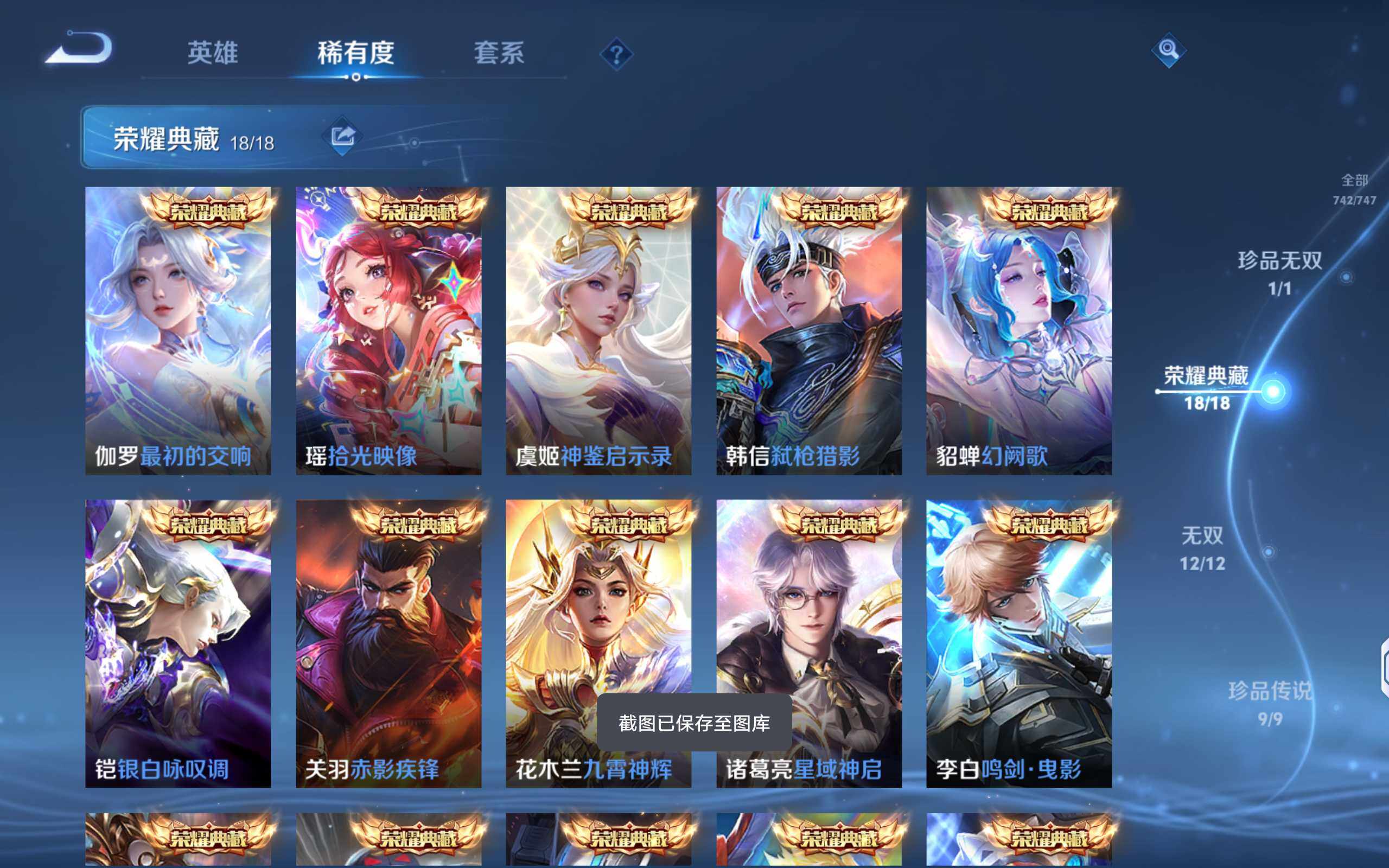 WZQM3385750王者荣耀账号详情图8 WZQM3385750王者荣耀账号详情图8