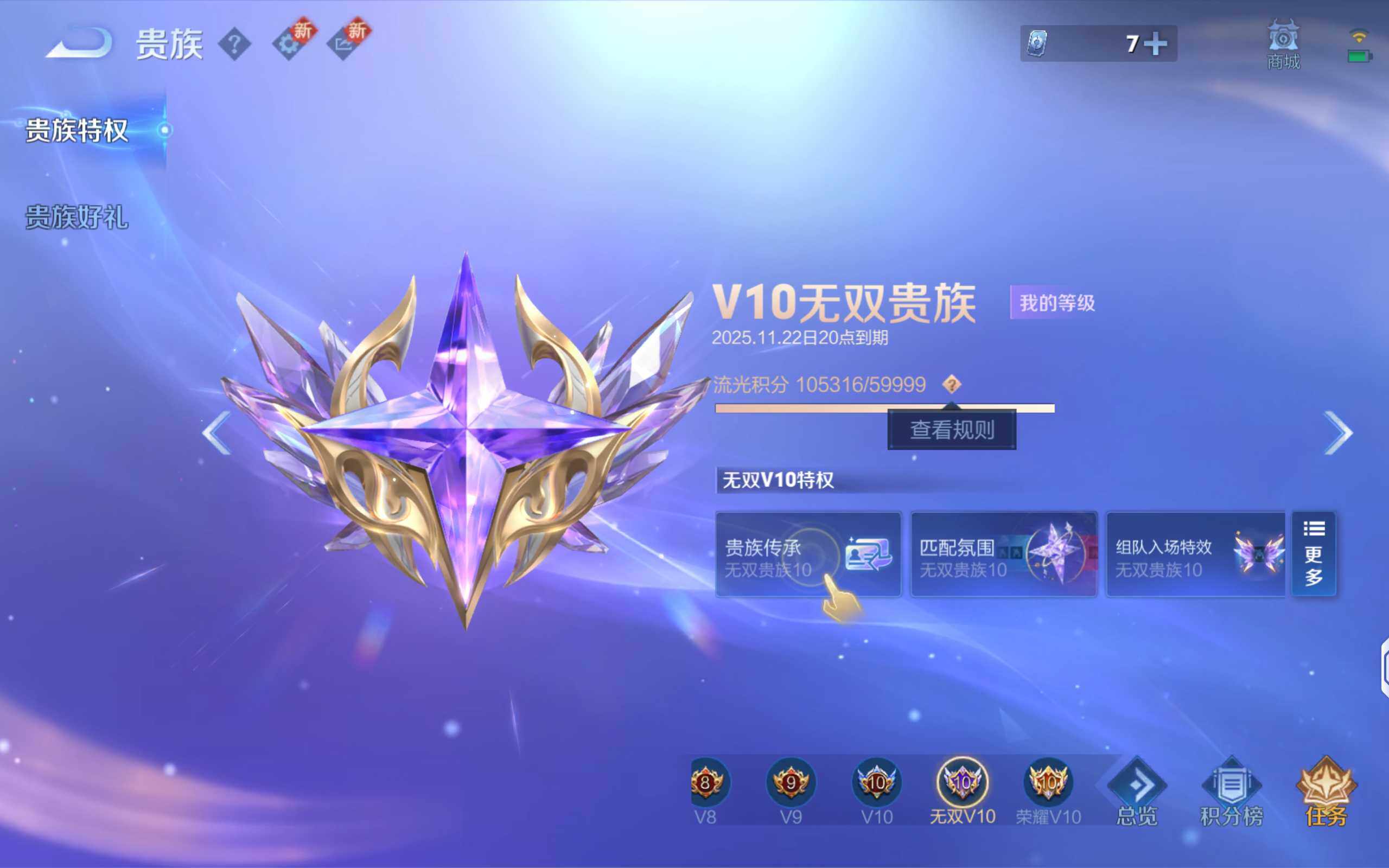 WZQM3385750王者荣耀账号详情图17 WZQM3385750王者荣耀账号详情图17