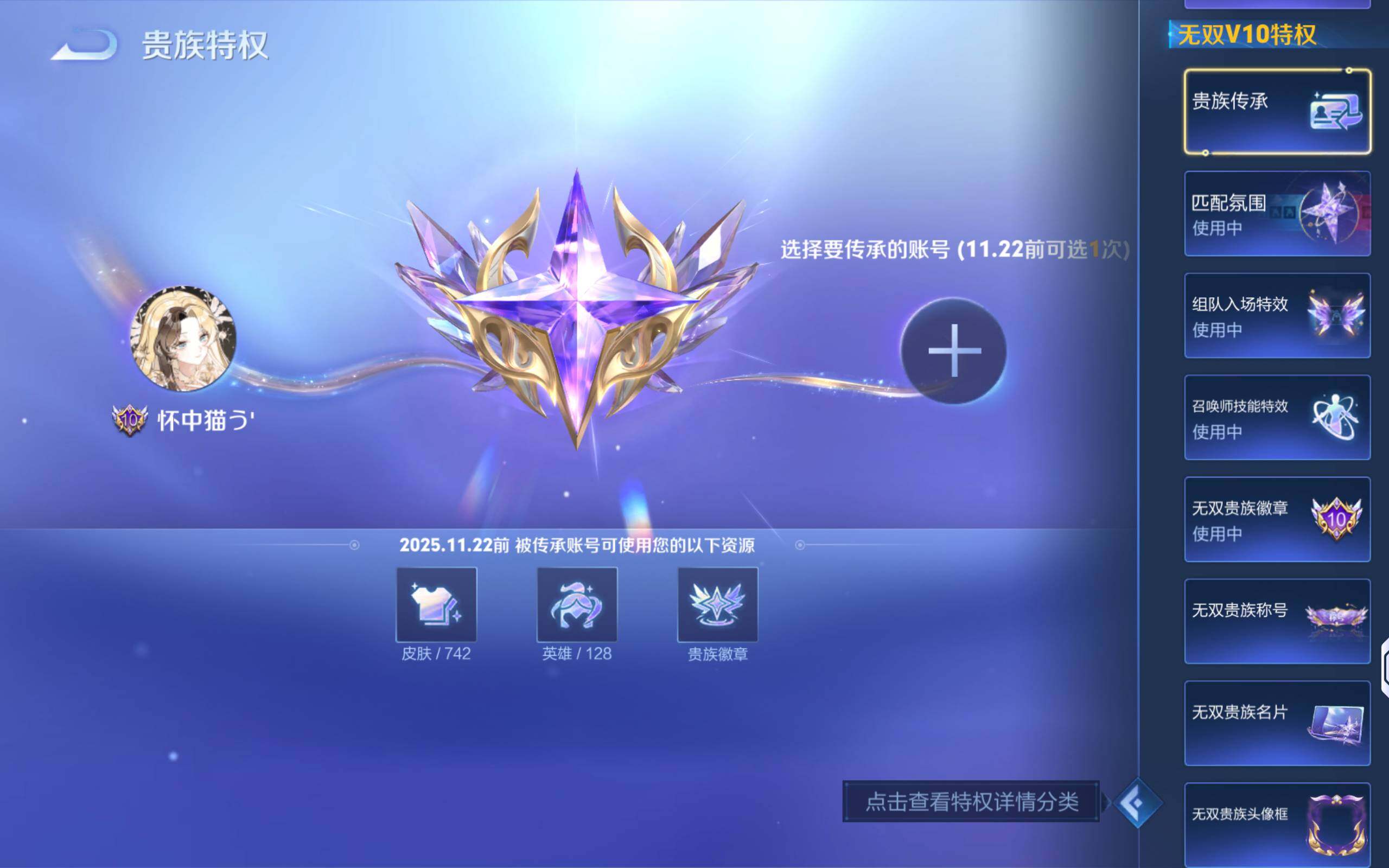 WZQM3385750王者荣耀账号详情图18 WZQM3385750王者荣耀账号详情图18