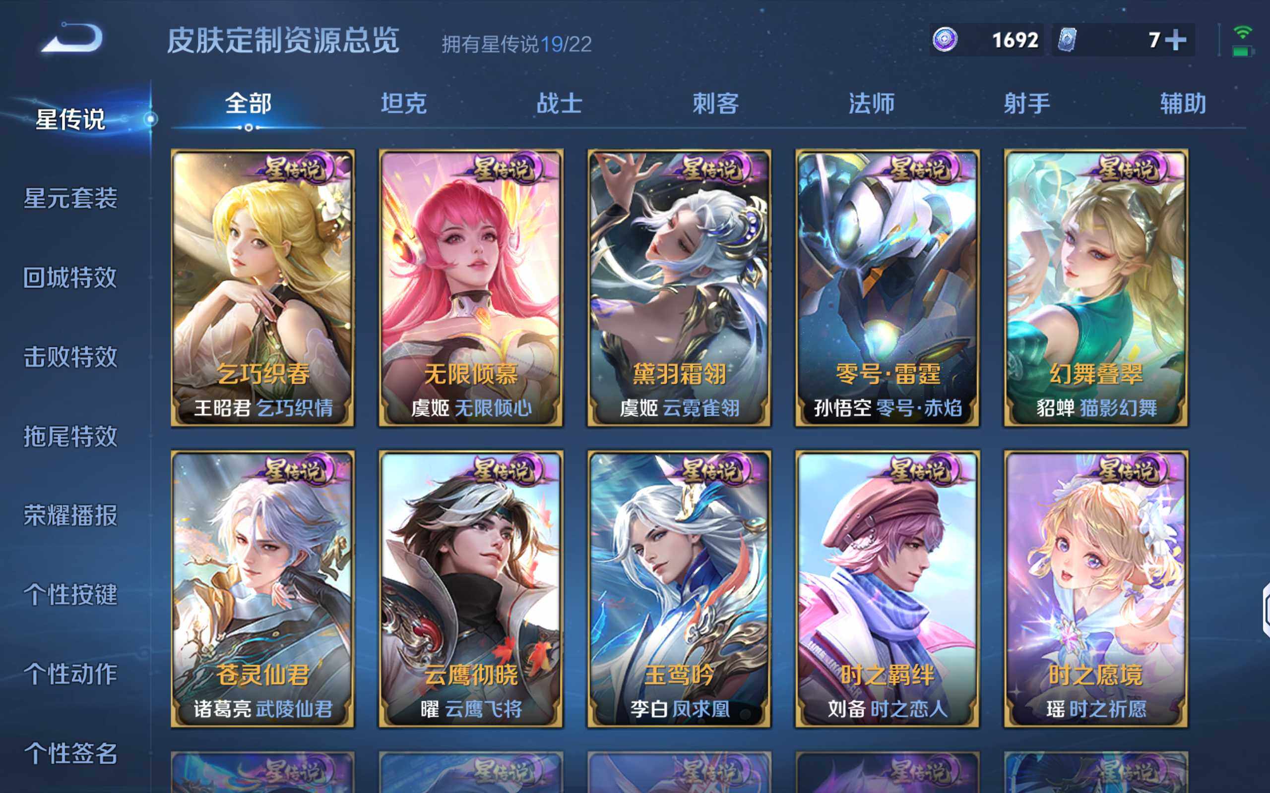 WZQM3385750王者荣耀账号详情图19 WZQM3385750王者荣耀账号详情图19