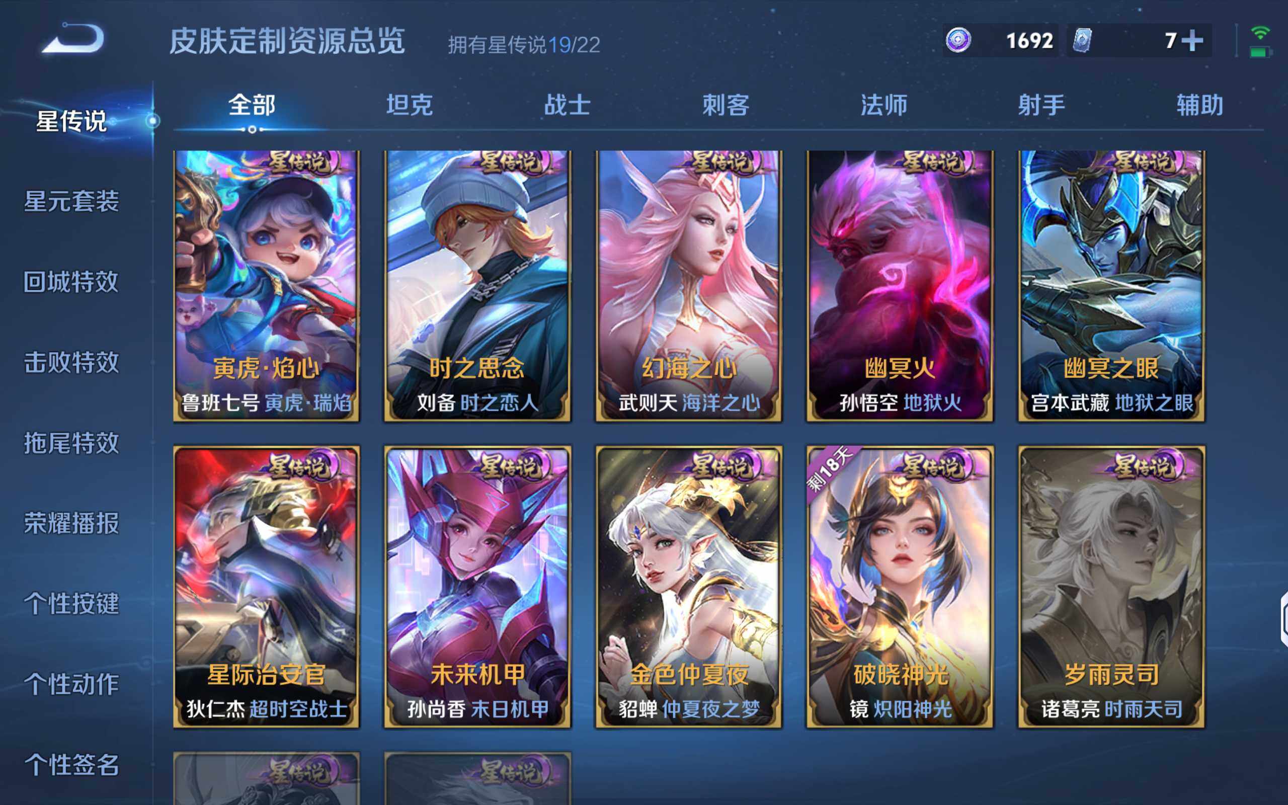 WZQM3385750王者荣耀账号详情图20 WZQM3385750王者荣耀账号详情图20