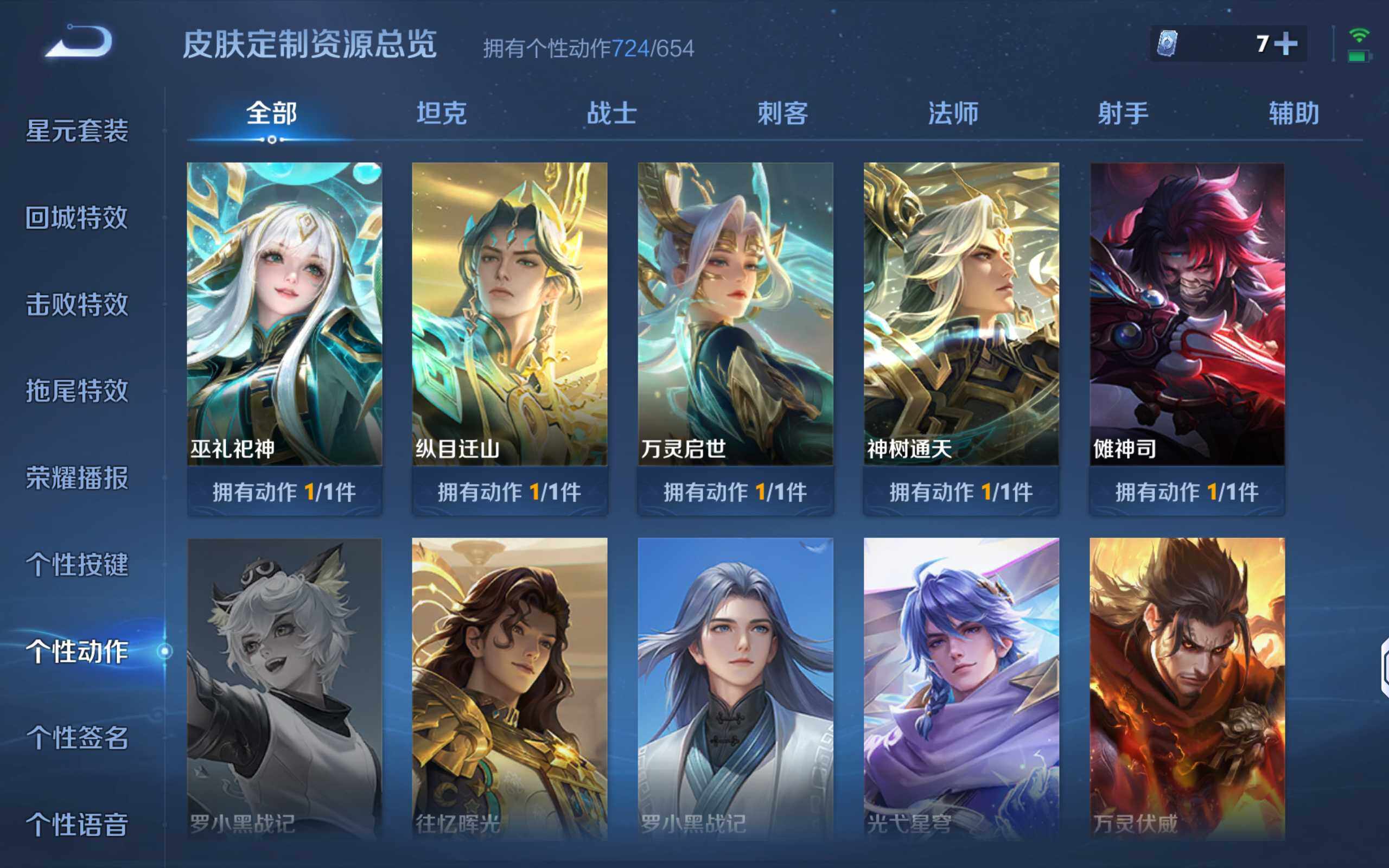 WZQM3385750王者荣耀账号详情图21 WZQM3385750王者荣耀账号详情图21