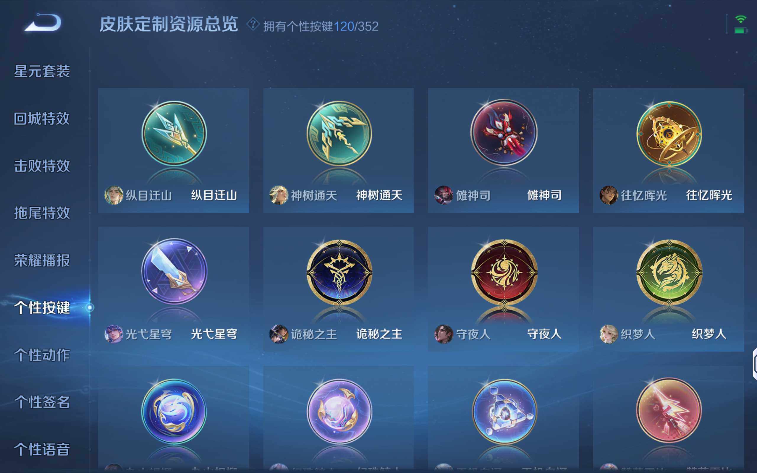 WZQM3385750王者荣耀账号详情图22 WZQM3385750王者荣耀账号详情图22