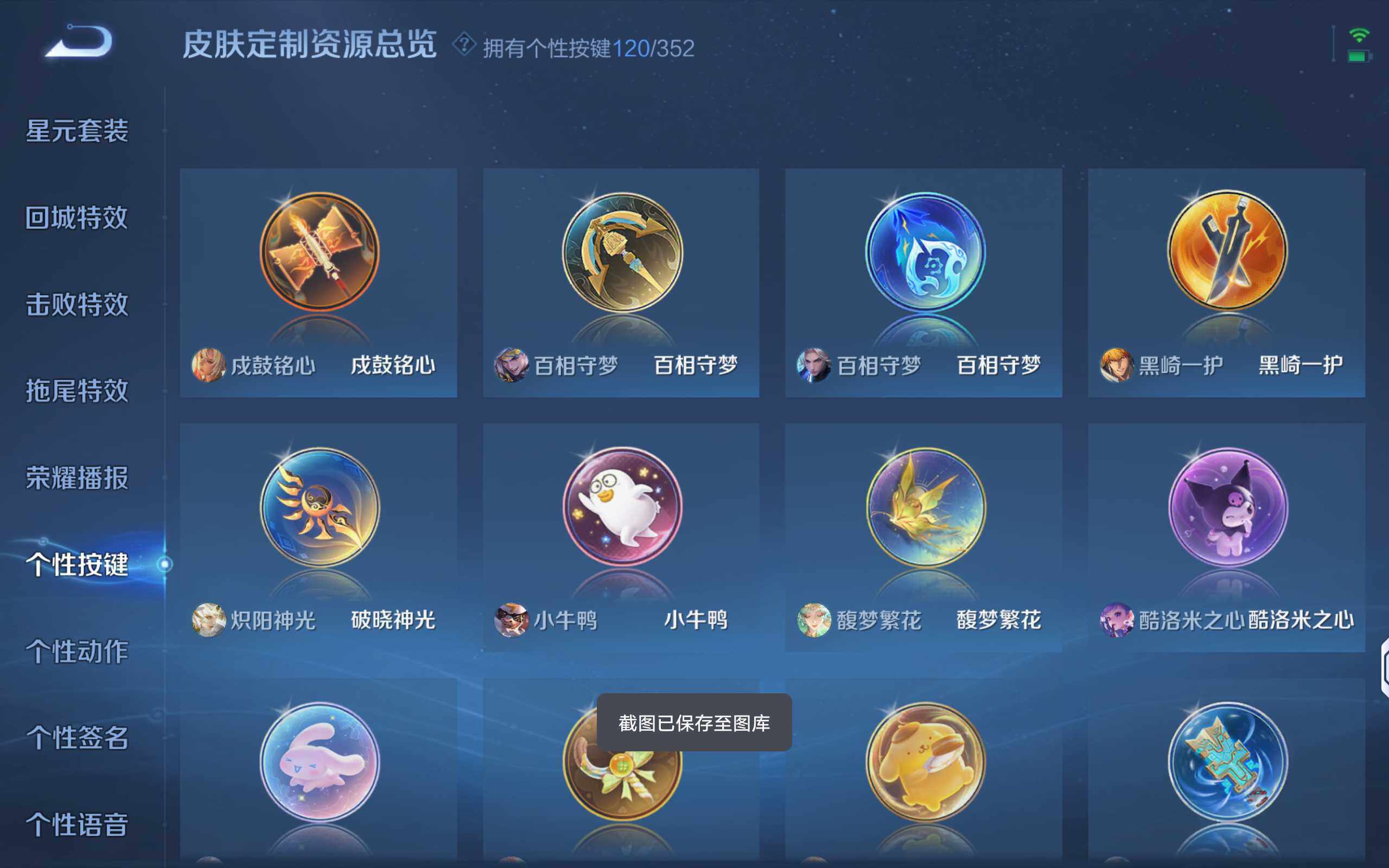 WZQM3385750王者荣耀账号详情图23 WZQM3385750王者荣耀账号详情图23