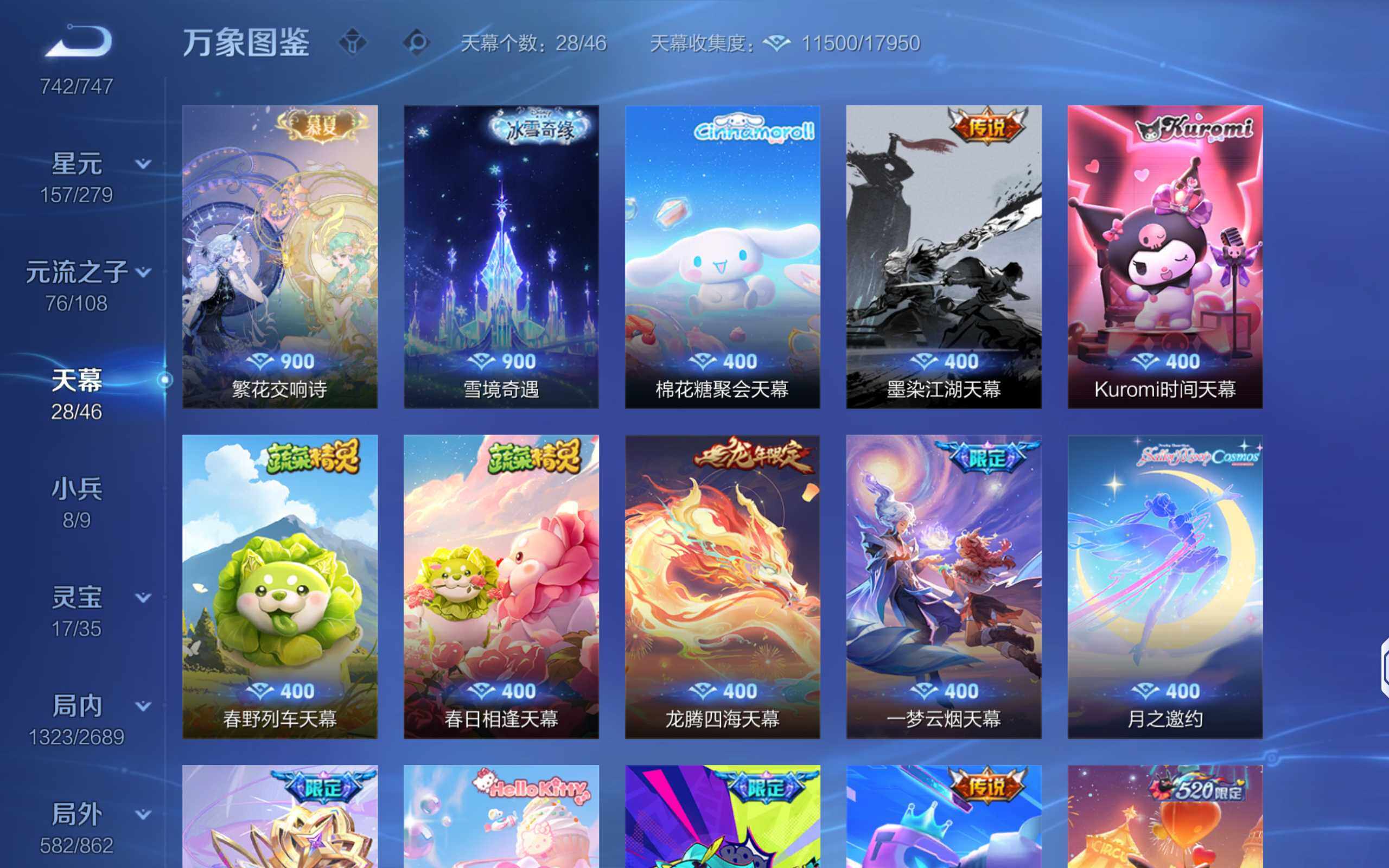 WZQM3385750王者荣耀账号详情图25 WZQM3385750王者荣耀账号详情图25