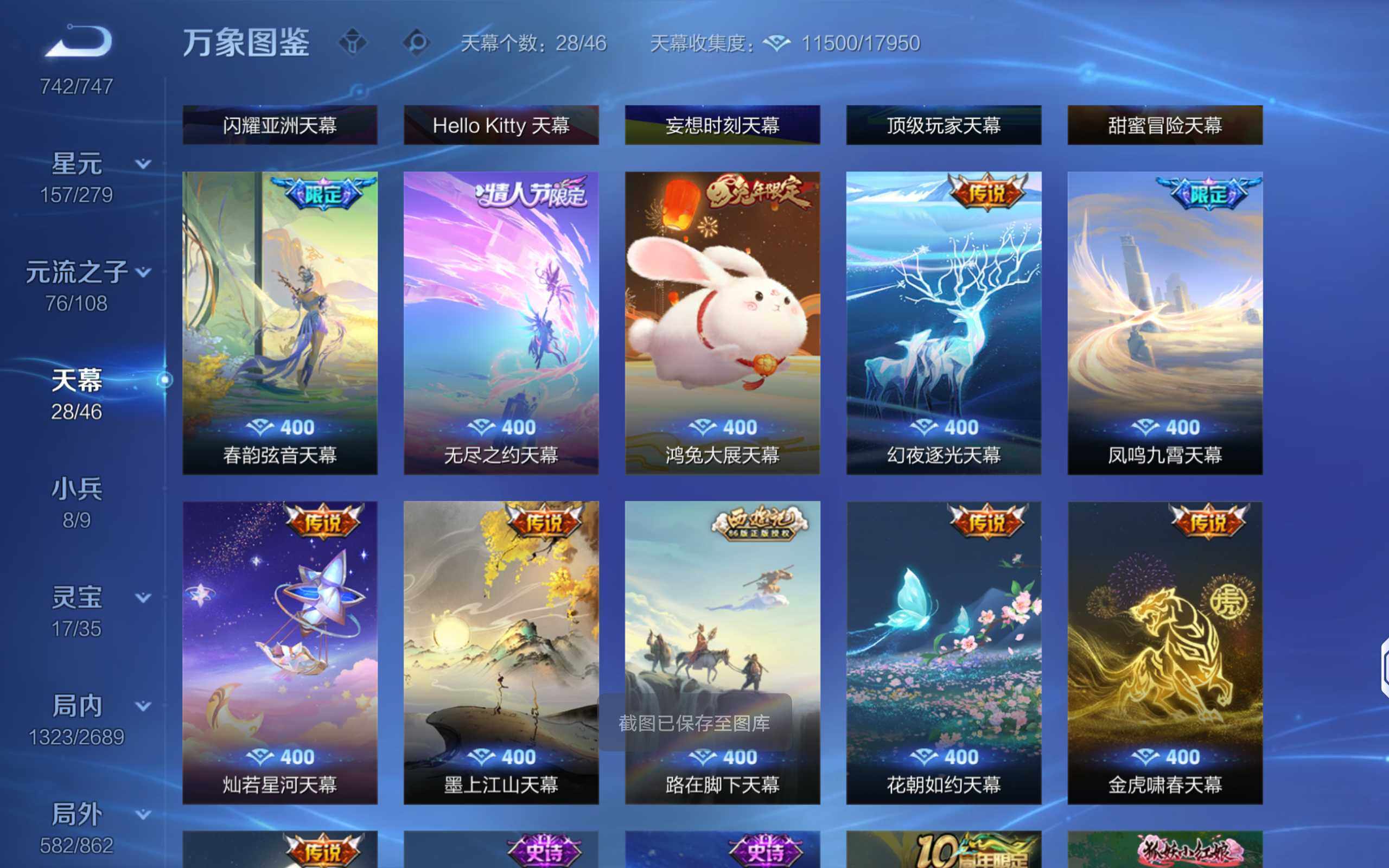 WZQM3385750王者荣耀账号详情图26 WZQM3385750王者荣耀账号详情图26