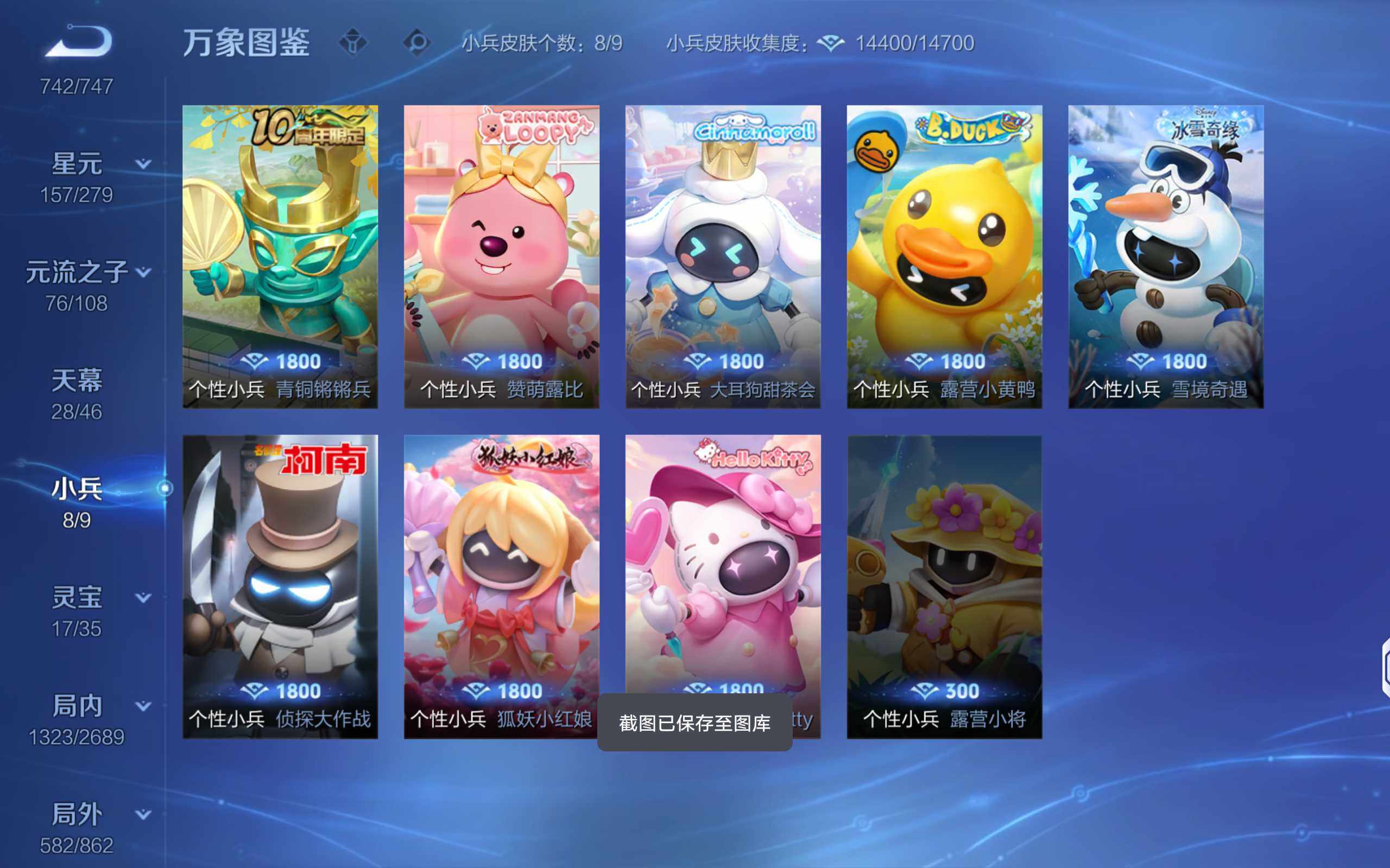 WZQM3385750王者荣耀账号详情图27 WZQM3385750王者荣耀账号详情图27