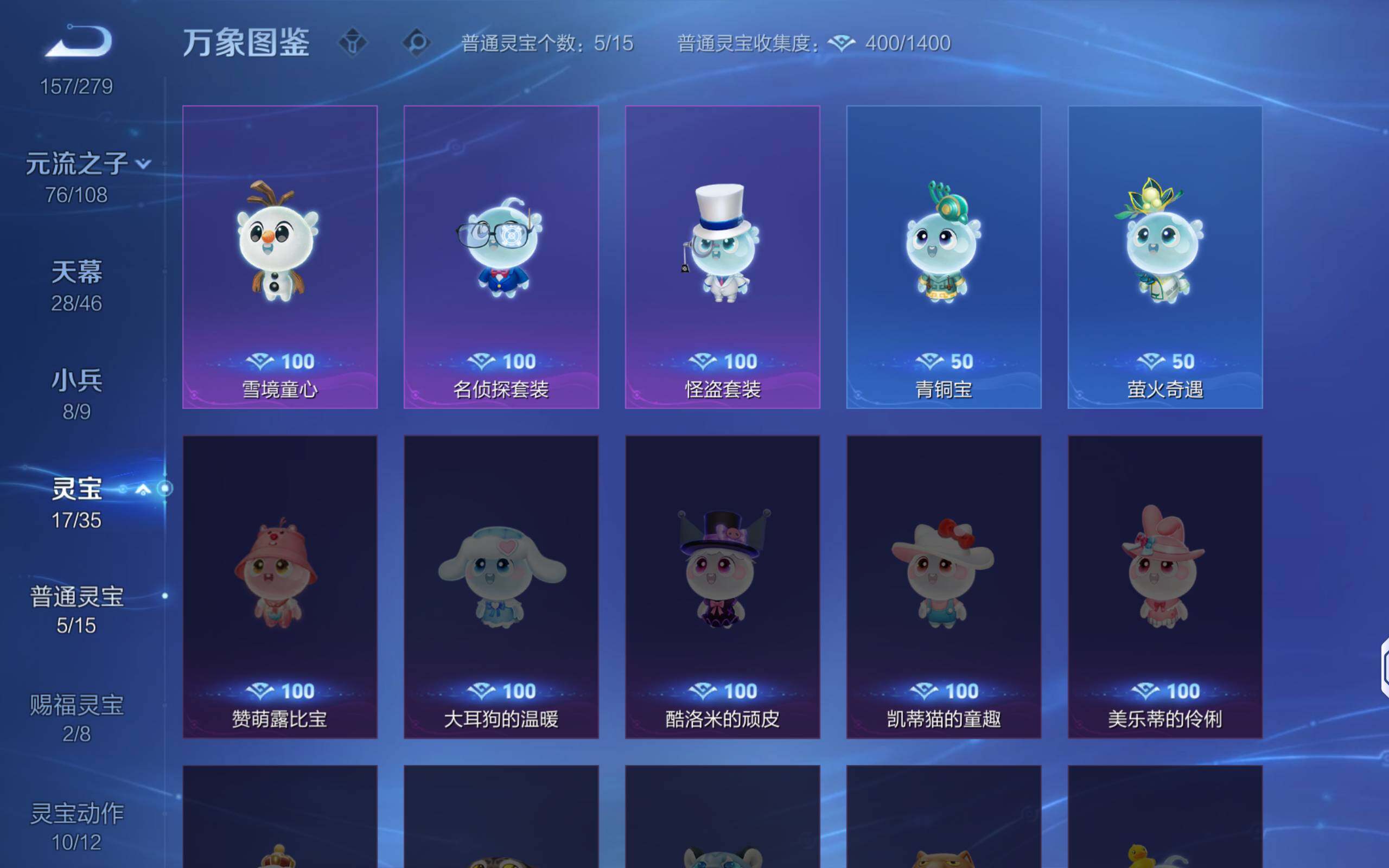 WZQM3385750王者荣耀账号详情图28 WZQM3385750王者荣耀账号详情图28