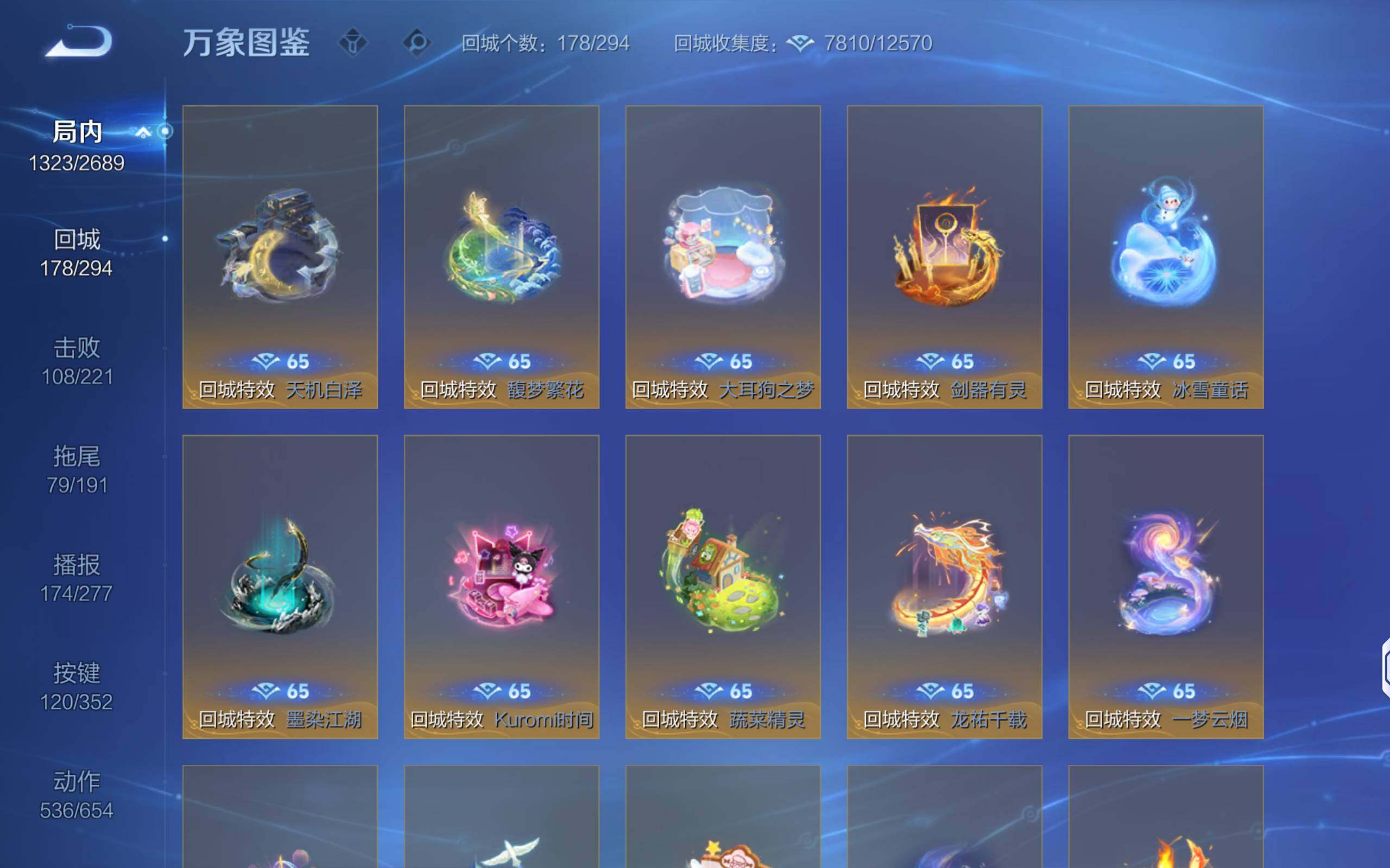 WZQM3385750王者荣耀账号详情图29 WZQM3385750王者荣耀账号详情图29