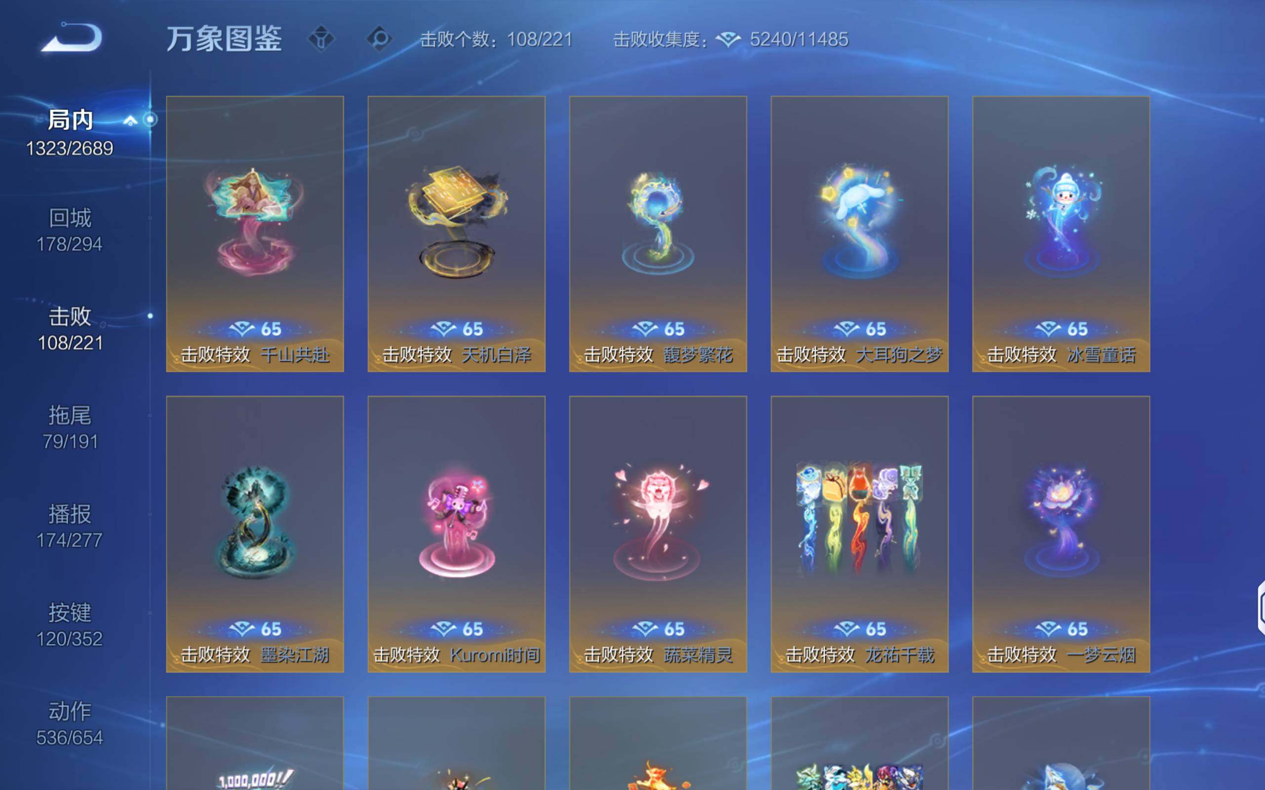 WZQM3385750王者荣耀账号详情图30 WZQM3385750王者荣耀账号详情图30