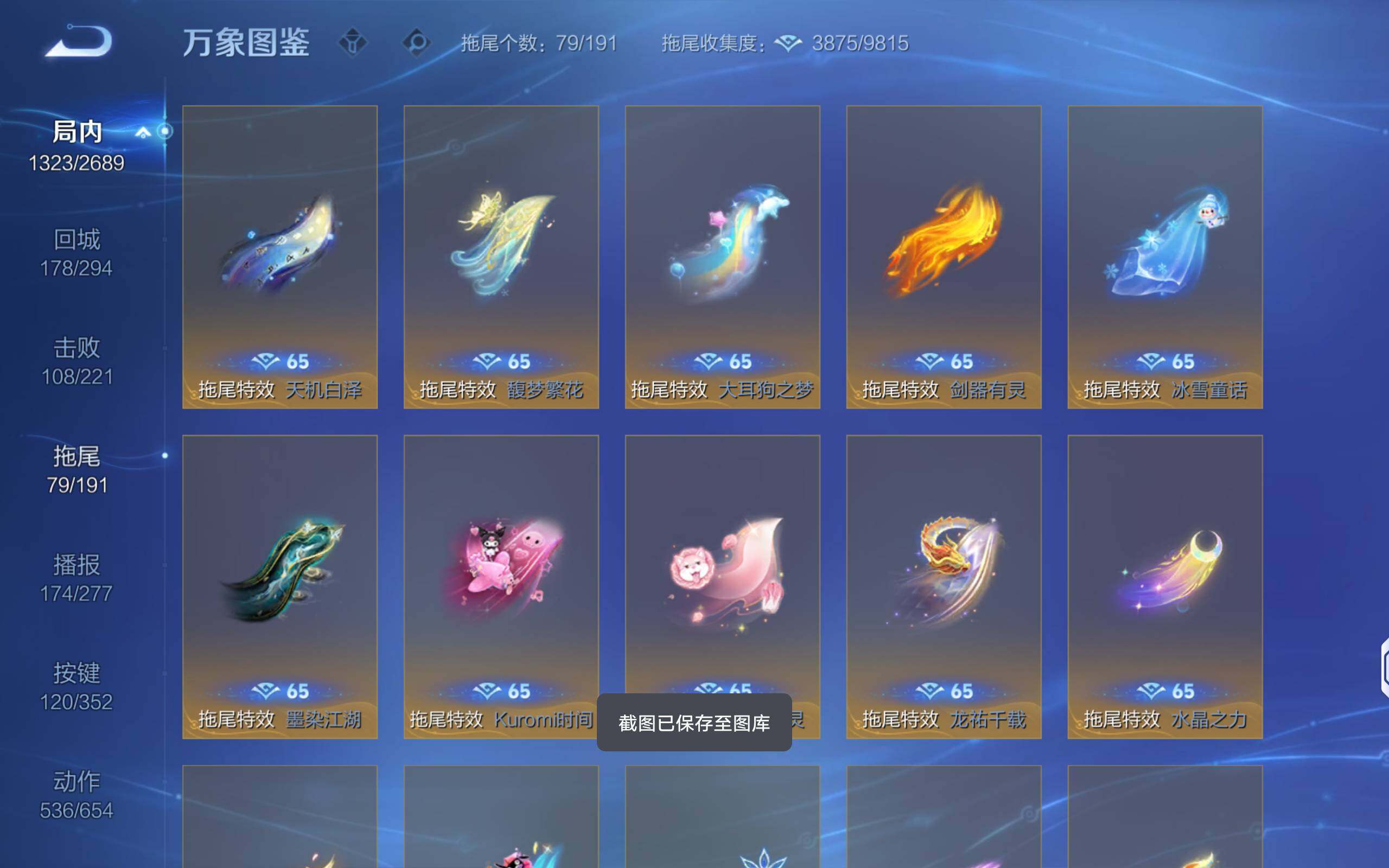 WZQM3385750王者荣耀账号详情图31 WZQM3385750王者荣耀账号详情图31