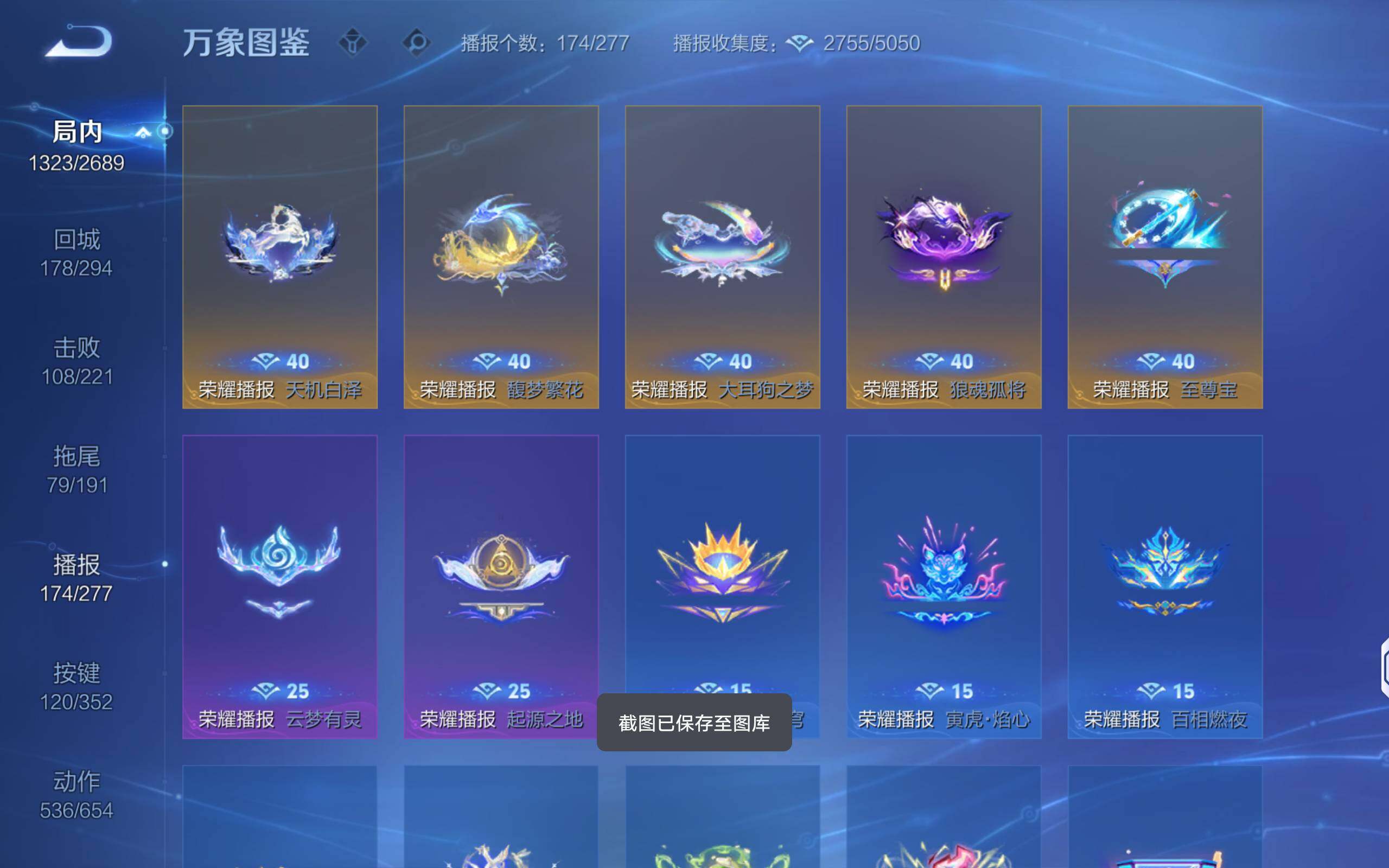 WZQM3385750王者荣耀账号详情图32 WZQM3385750王者荣耀账号详情图32