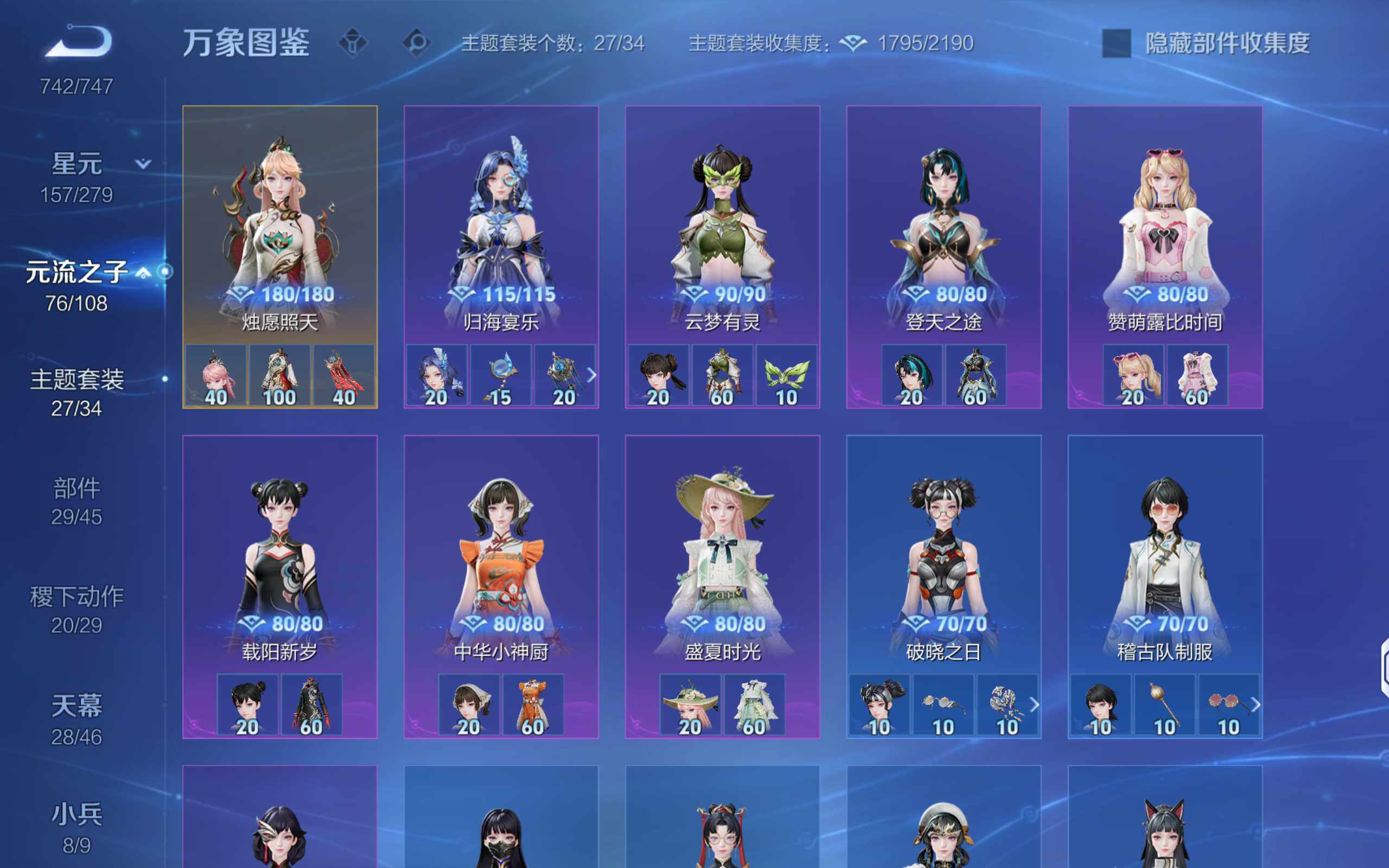 WZQM3385750王者荣耀账号详情图34 WZQM3385750王者荣耀账号详情图34