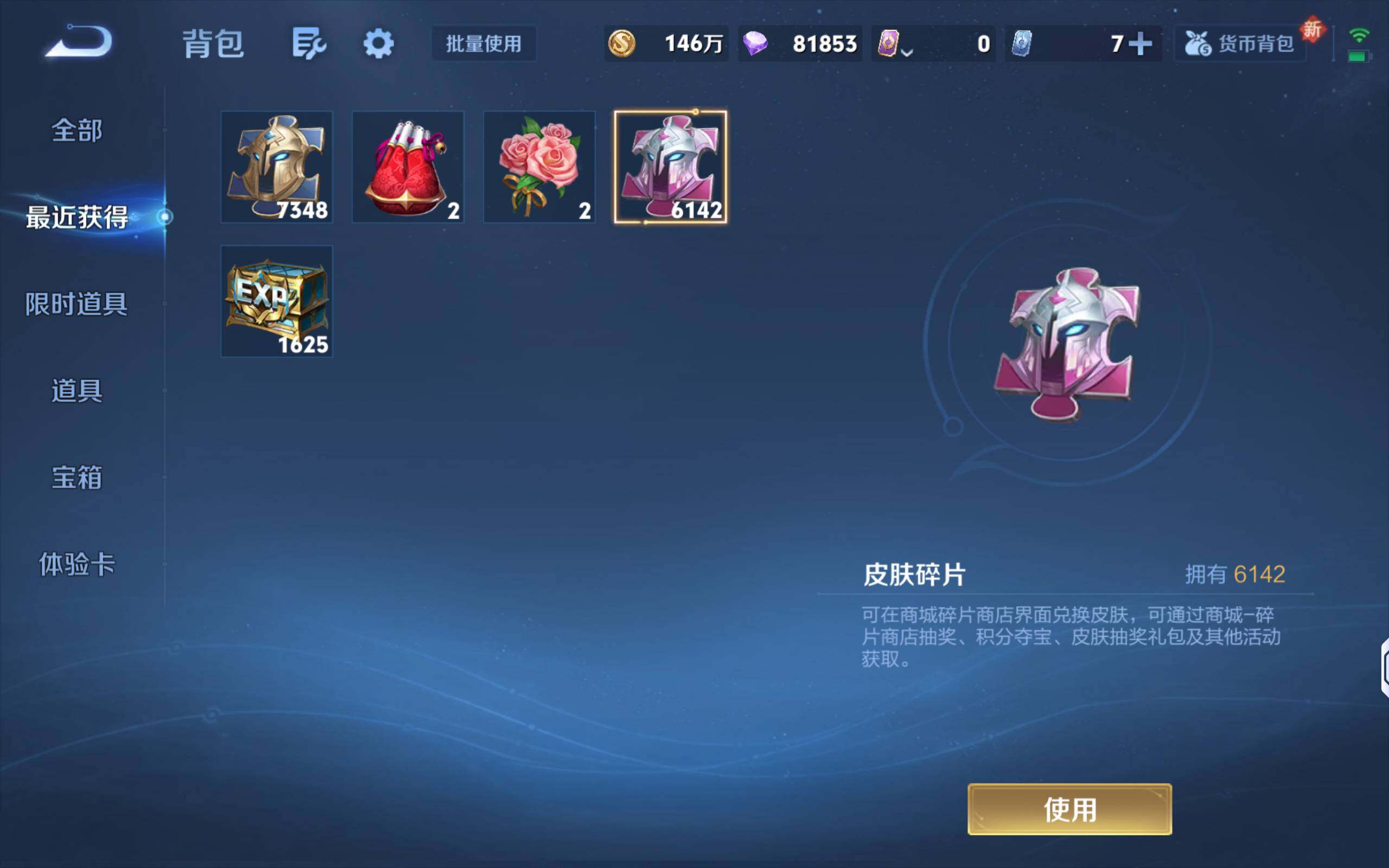 WZQM3385750王者荣耀账号详情图35 WZQM3385750王者荣耀账号详情图35