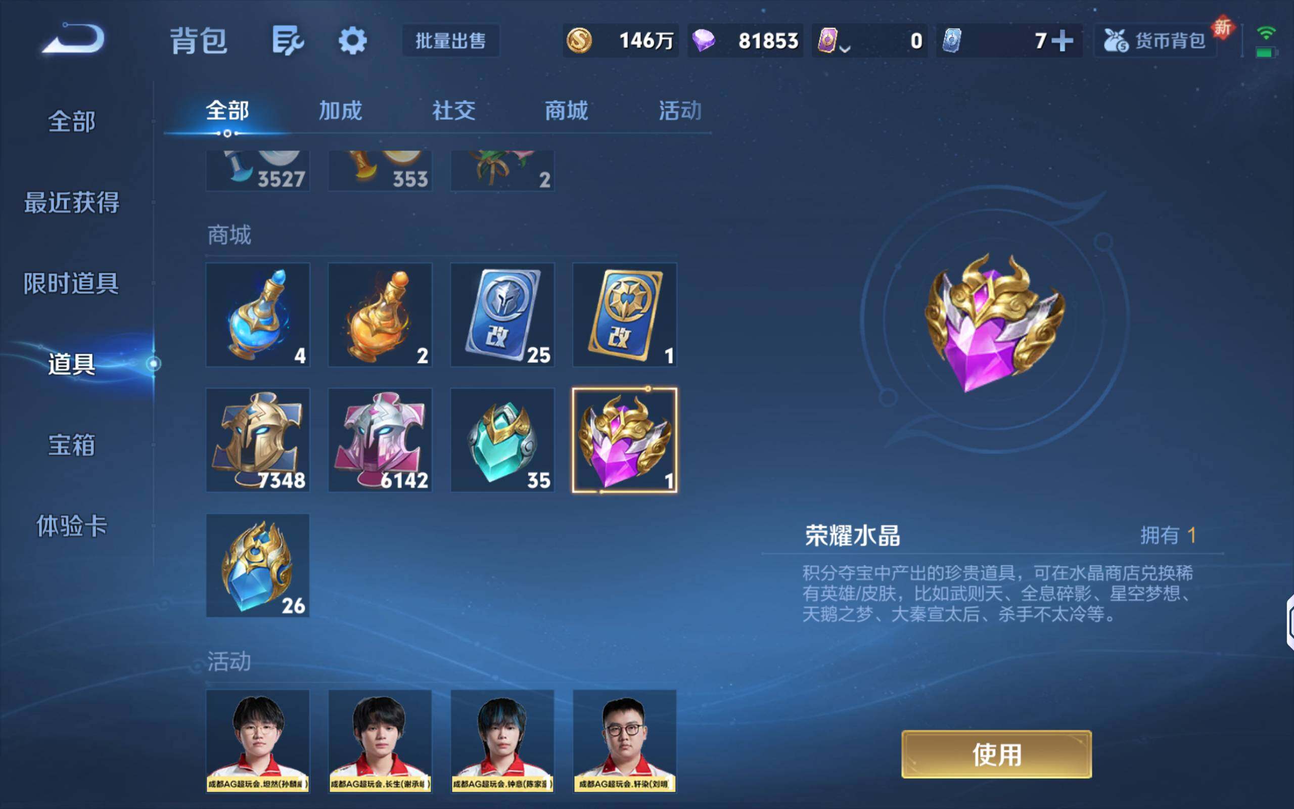 WZQM3385750王者荣耀账号详情图36 WZQM3385750王者荣耀账号详情图36