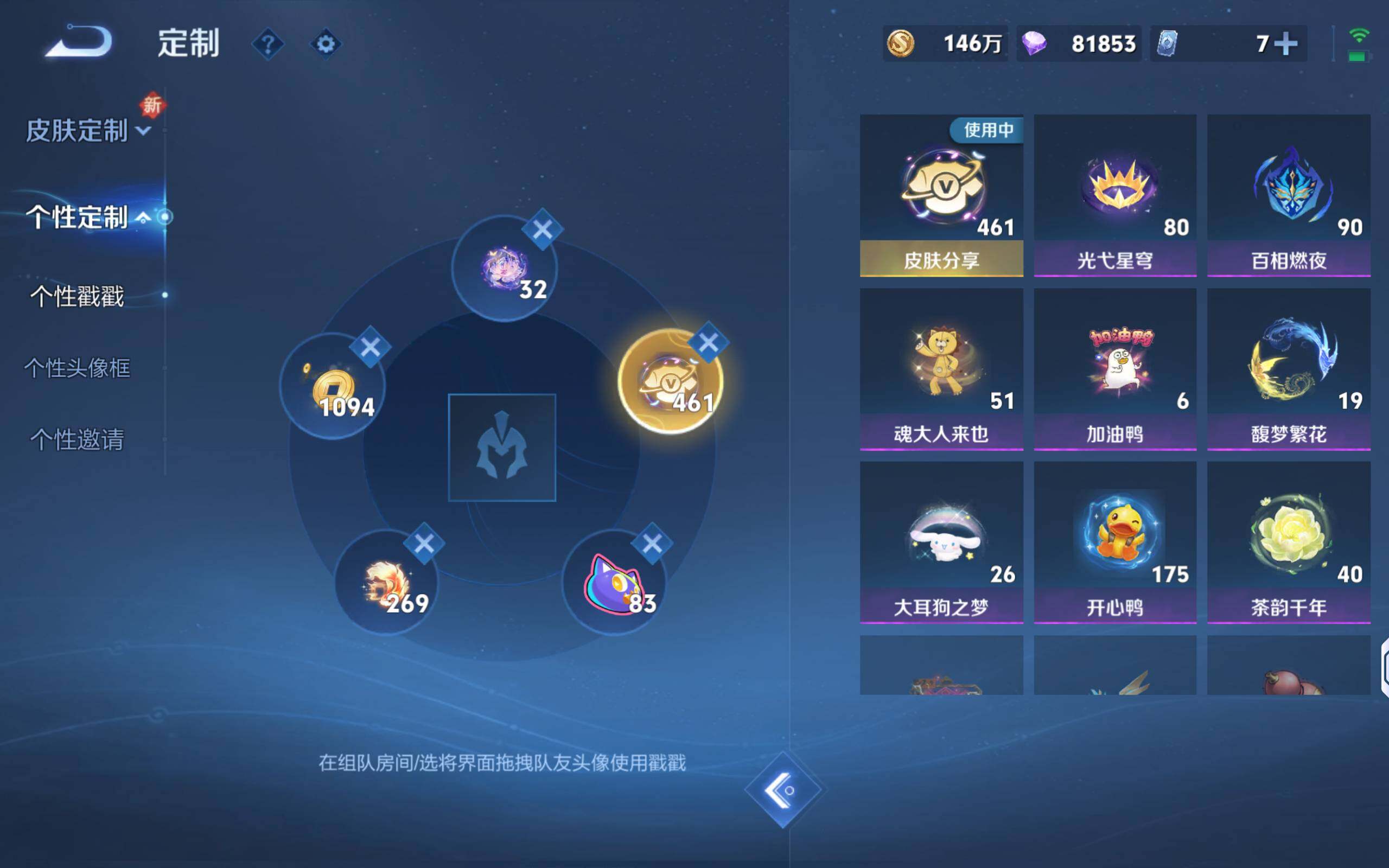 WZQM3385750王者荣耀账号详情图37 WZQM3385750王者荣耀账号详情图37