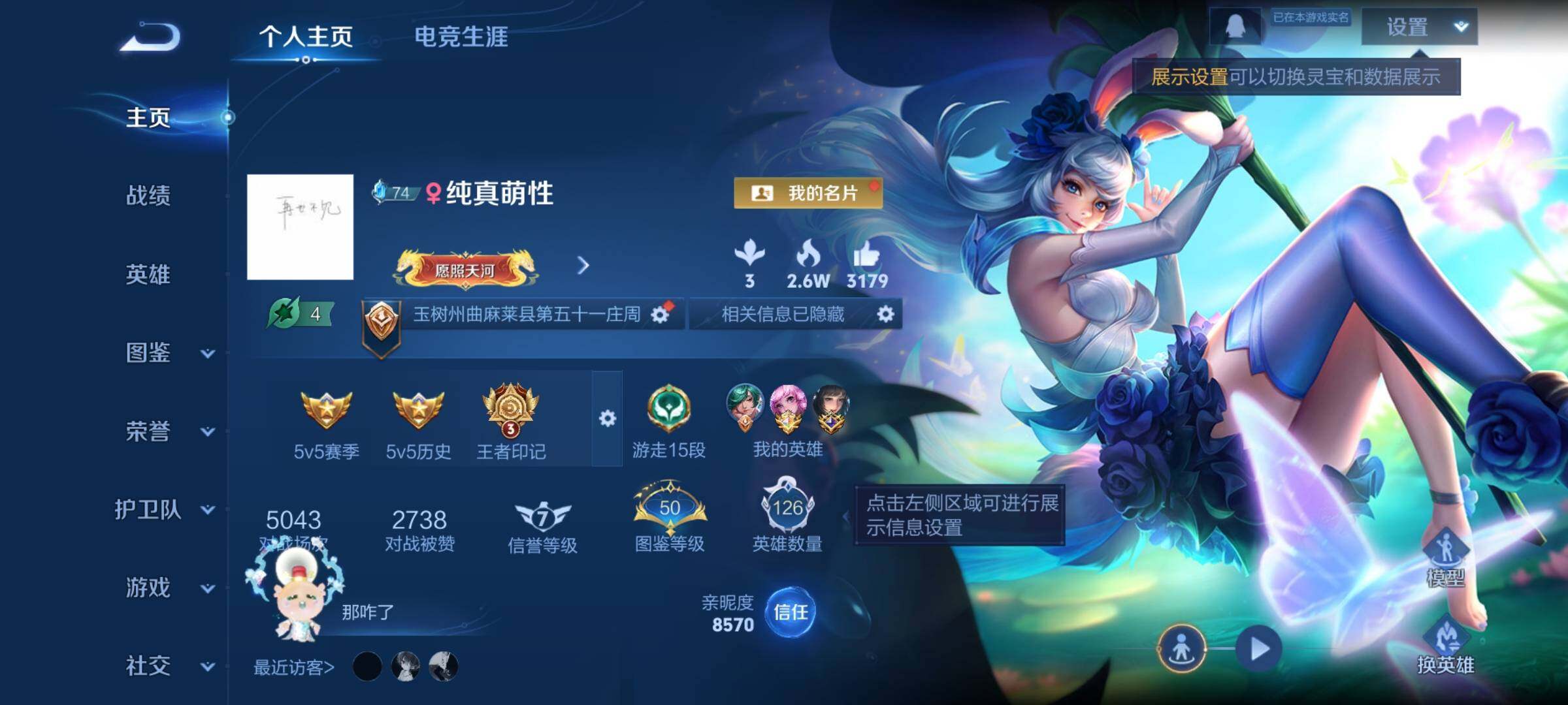 WZCMW3365796王者荣耀账号详情图2