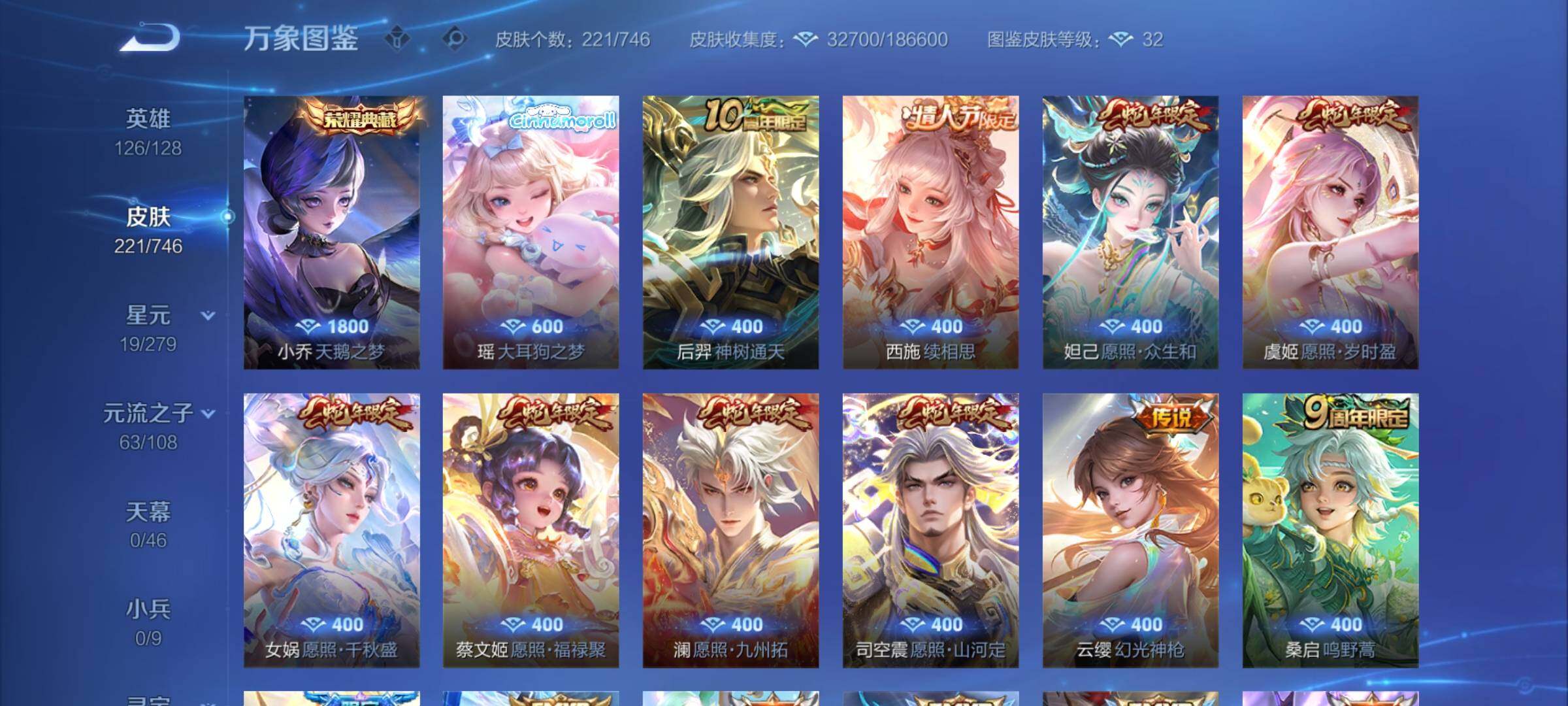 WZCMW3365796王者荣耀账号详情图8