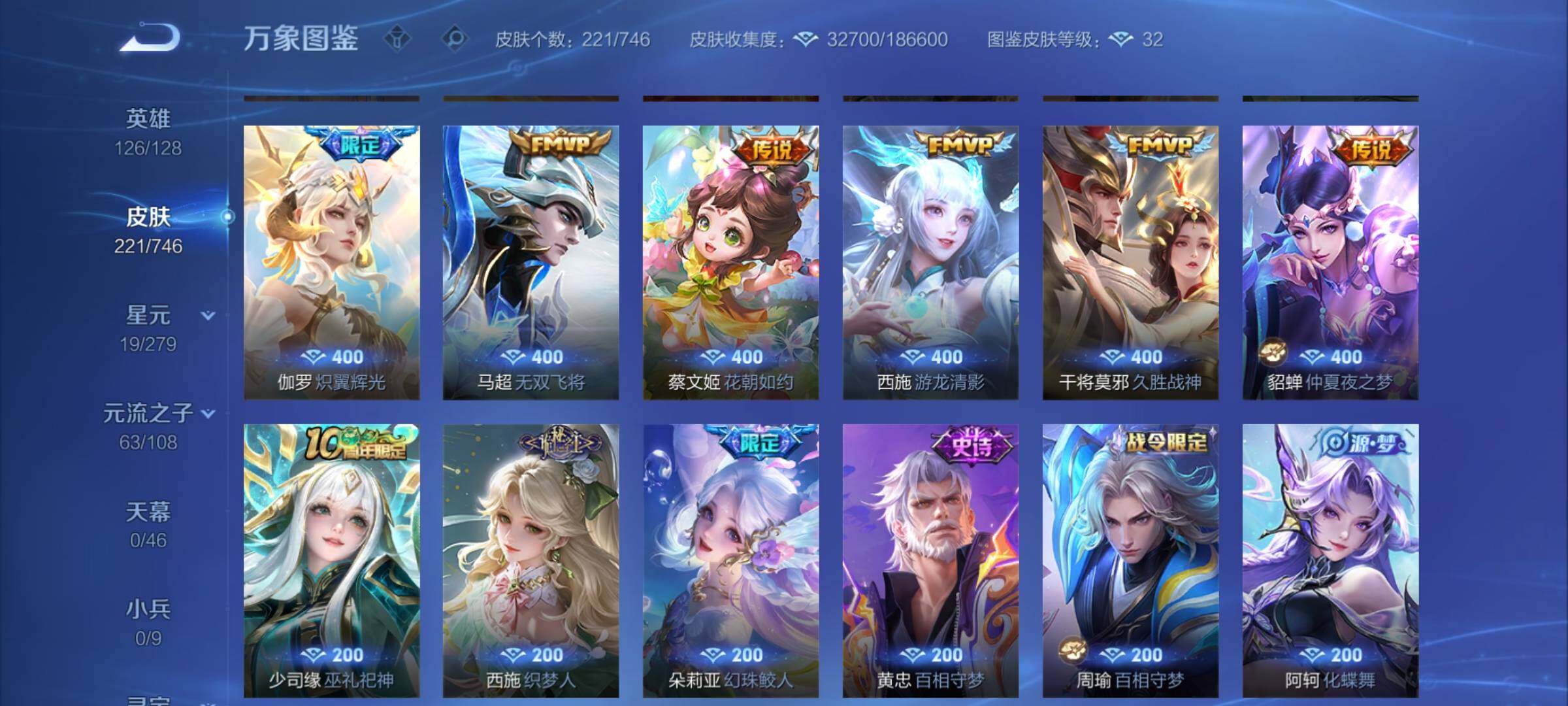 WZCMW3365796王者荣耀账号详情图9