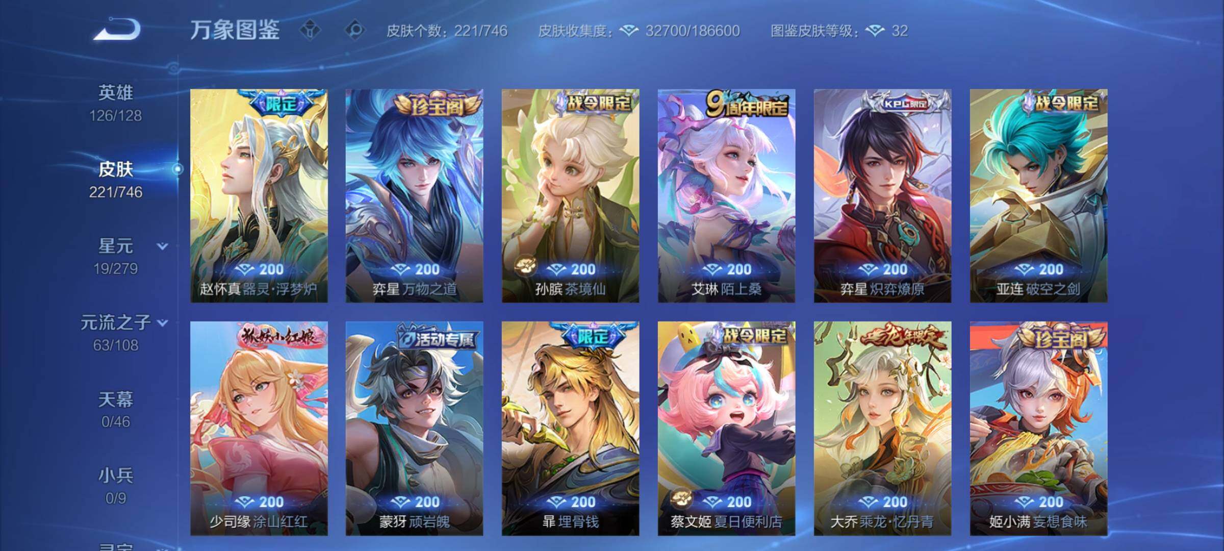 WZCMW3365796王者荣耀账号详情图10