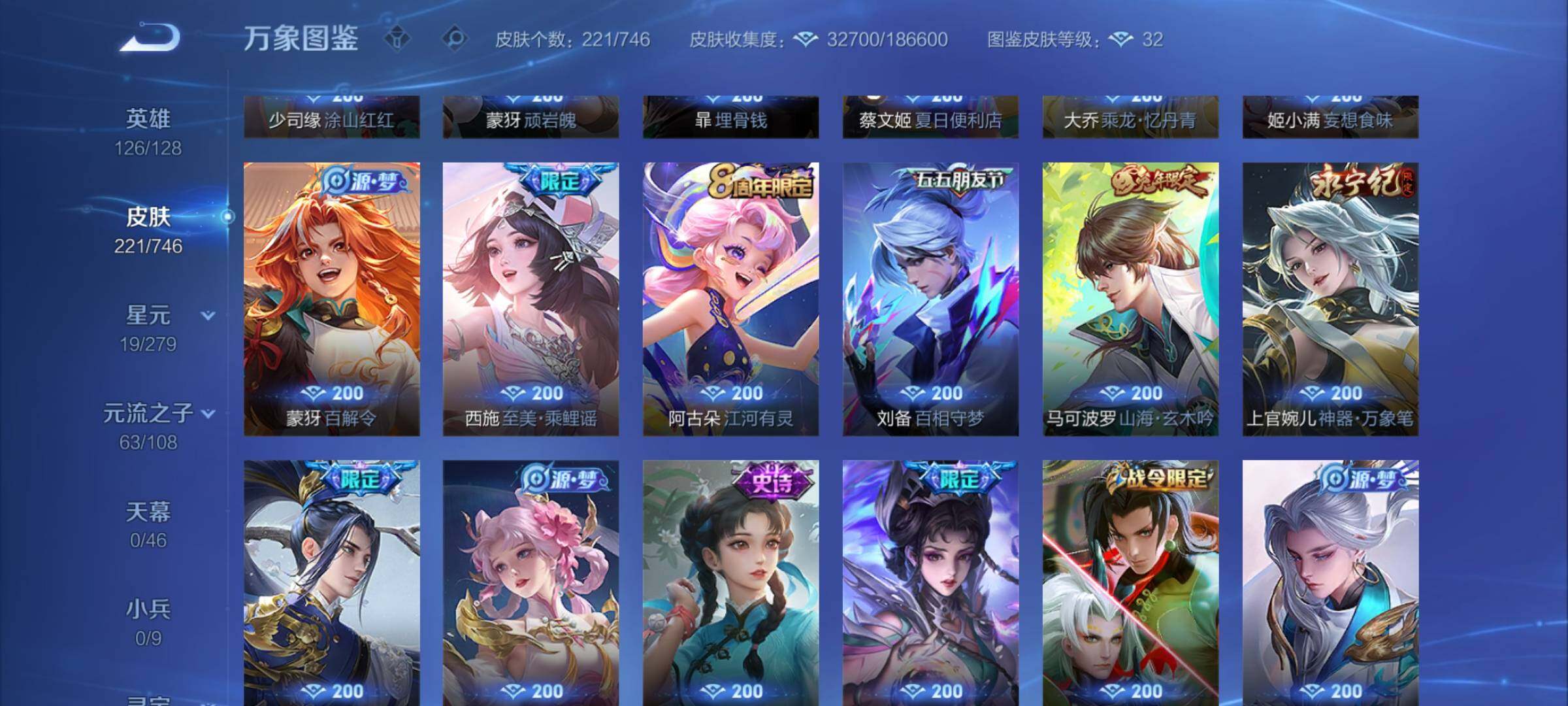 WZCMW3365796王者荣耀账号详情图11