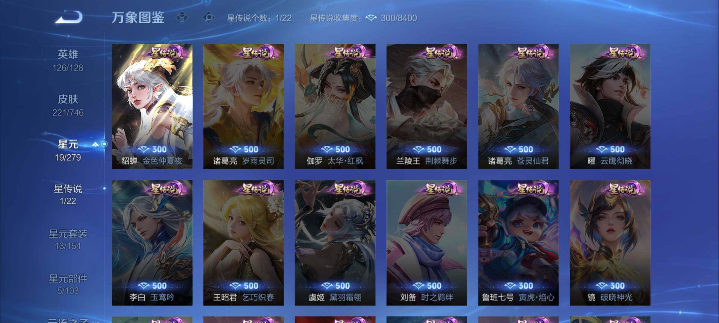 WZCMW3365796王者荣耀账号详情图12