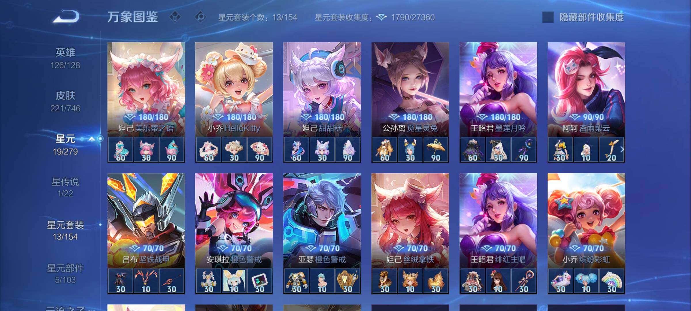 WZCMW3365796王者荣耀账号详情图13