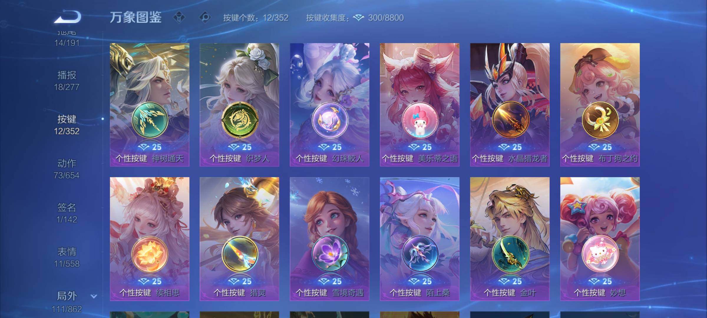 WZCMW3365796王者荣耀账号详情图15