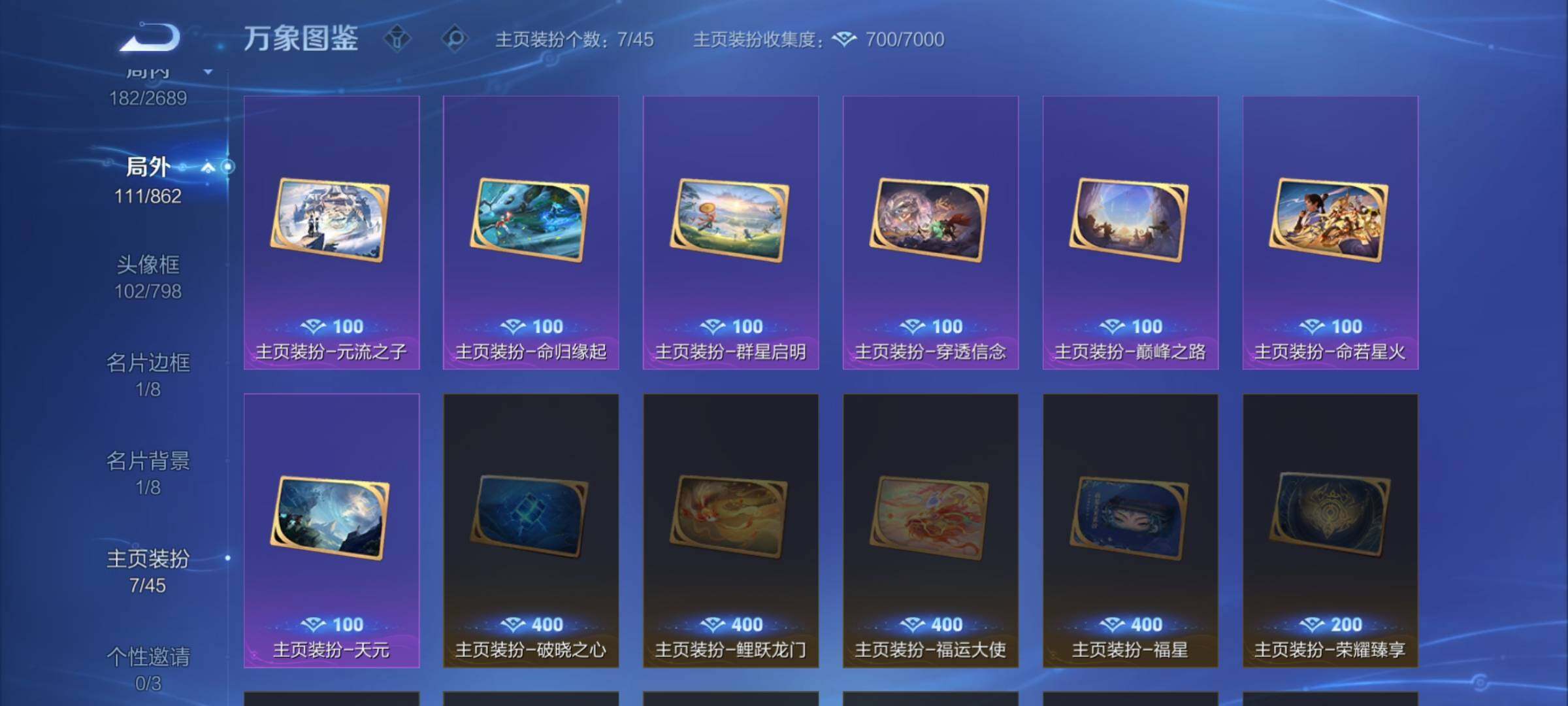 WZCMW3365796王者荣耀账号详情图17