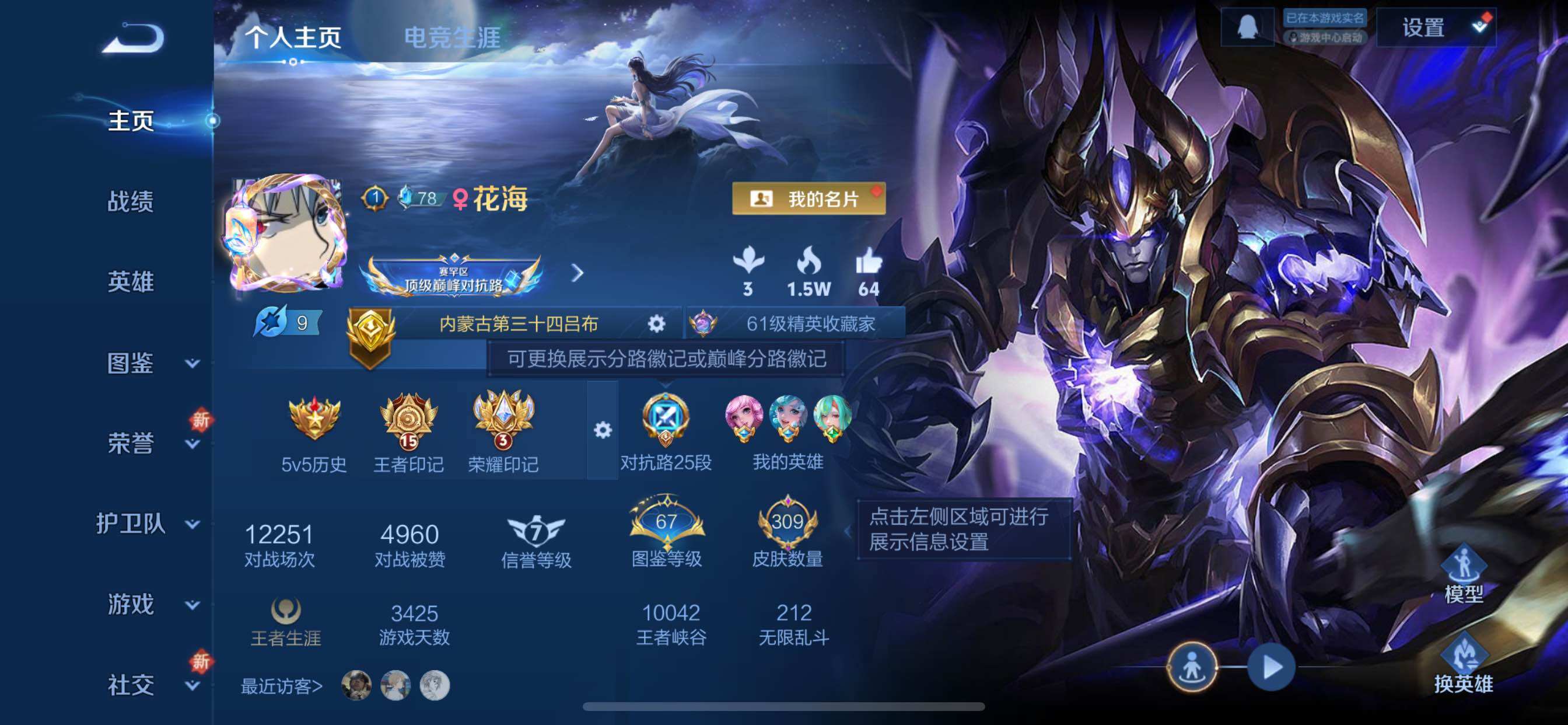 WZCMY3366531王者荣耀账号详情图2 WZCMY3366531王者荣耀账号详情图2