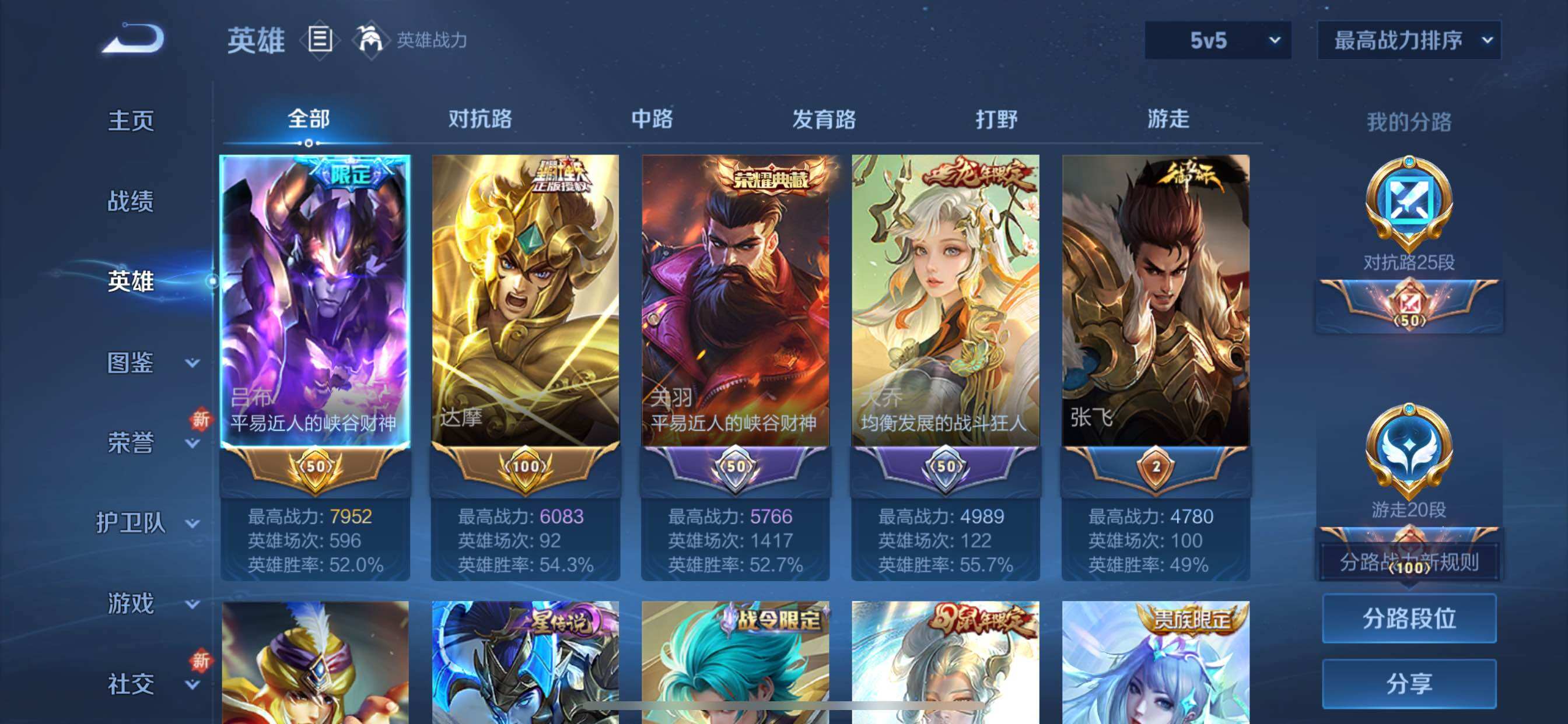 WZCMY3366531王者荣耀账号详情图3 WZCMY3366531王者荣耀账号详情图3