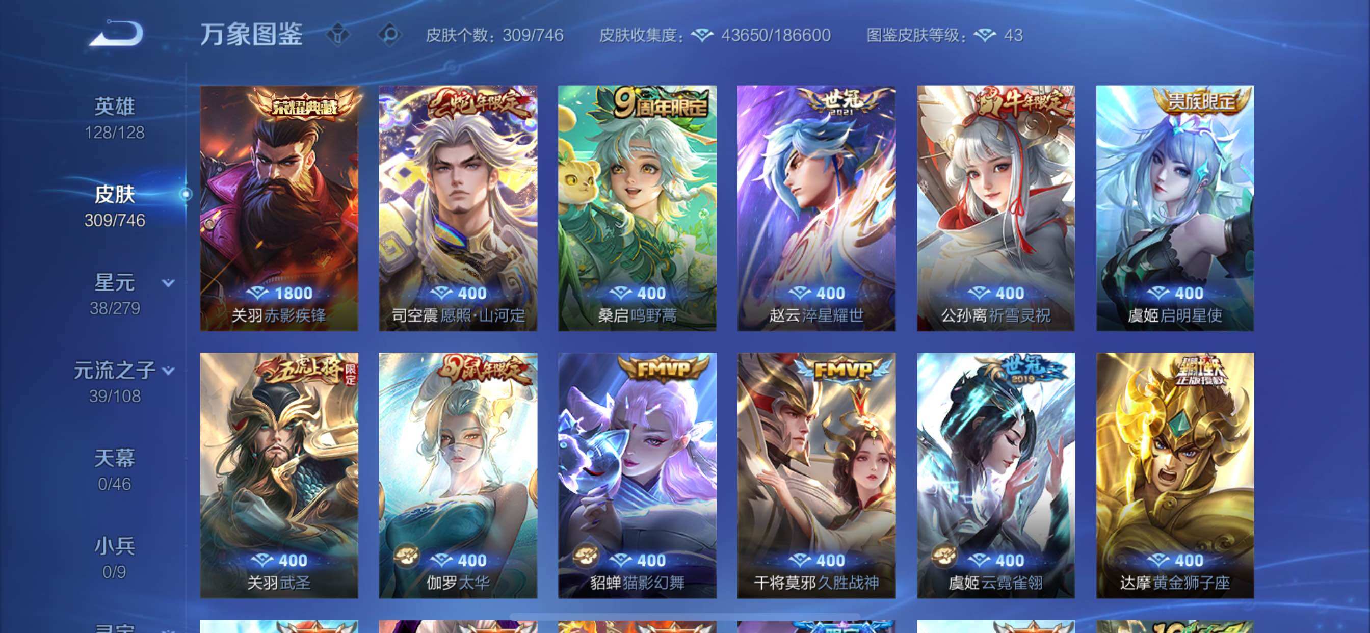 WZCMY3366531王者荣耀账号详情图5 WZCMY3366531王者荣耀账号详情图5