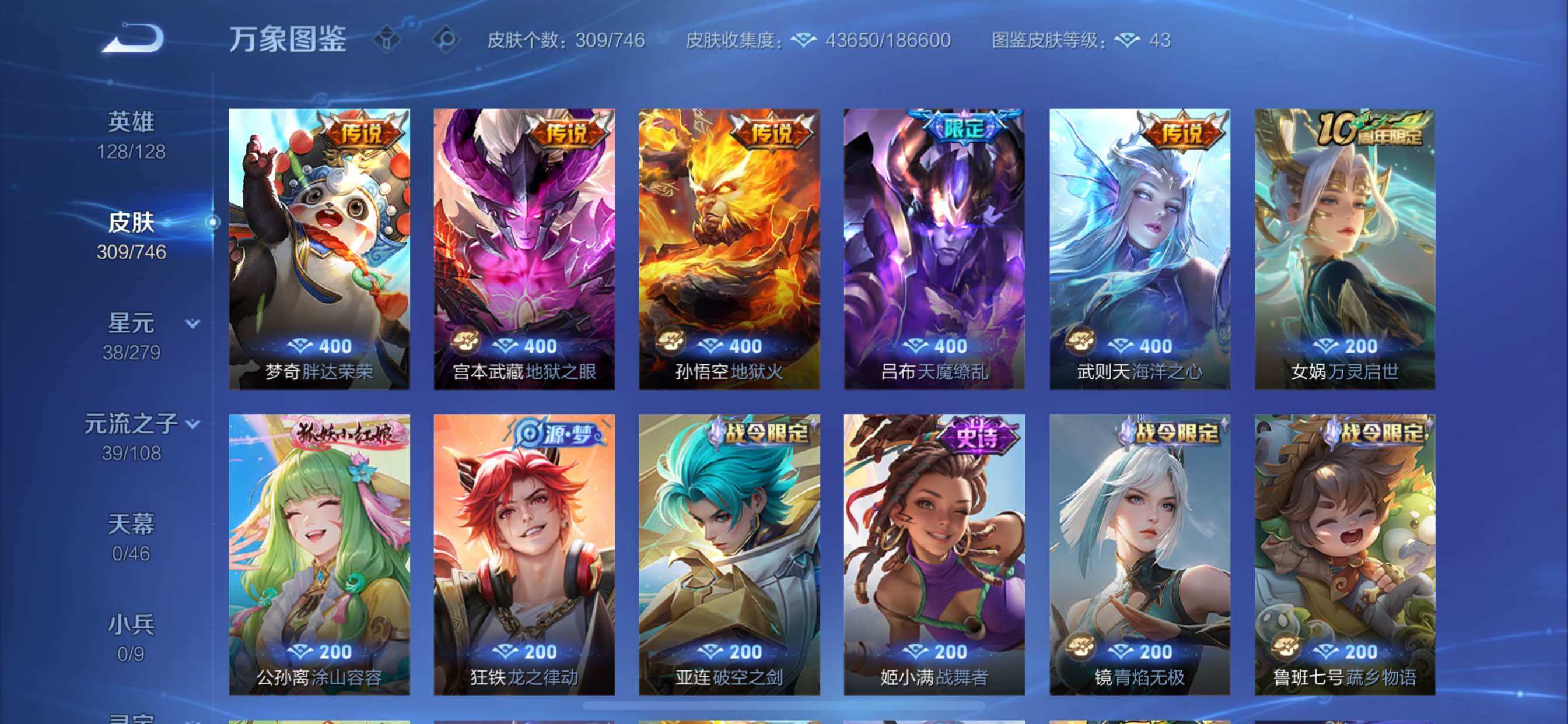 WZCMY3366531王者荣耀账号详情图6 WZCMY3366531王者荣耀账号详情图6