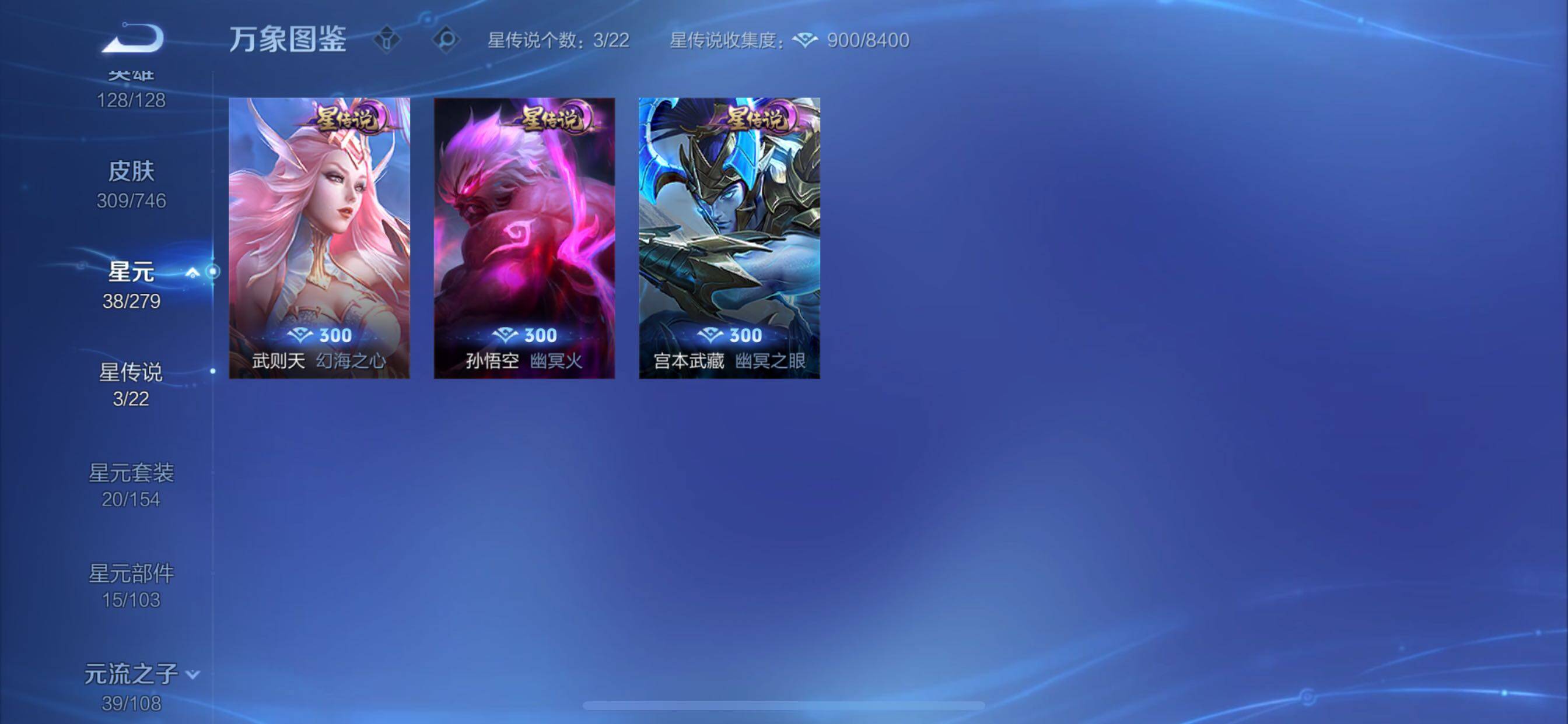 WZCMY3366531王者荣耀账号详情图7 WZCMY3366531王者荣耀账号详情图7