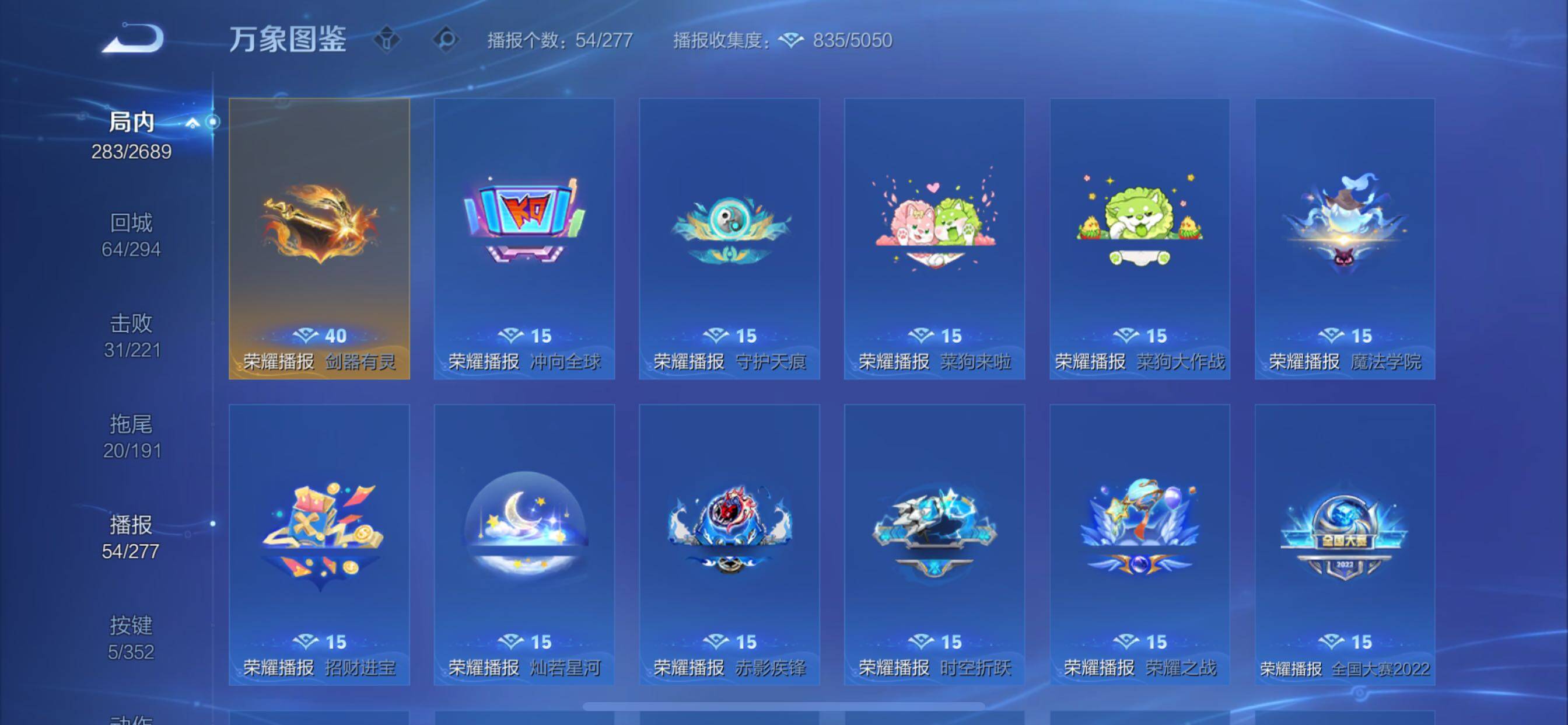 WZCMY3366531王者荣耀账号详情图9 WZCMY3366531王者荣耀账号详情图9