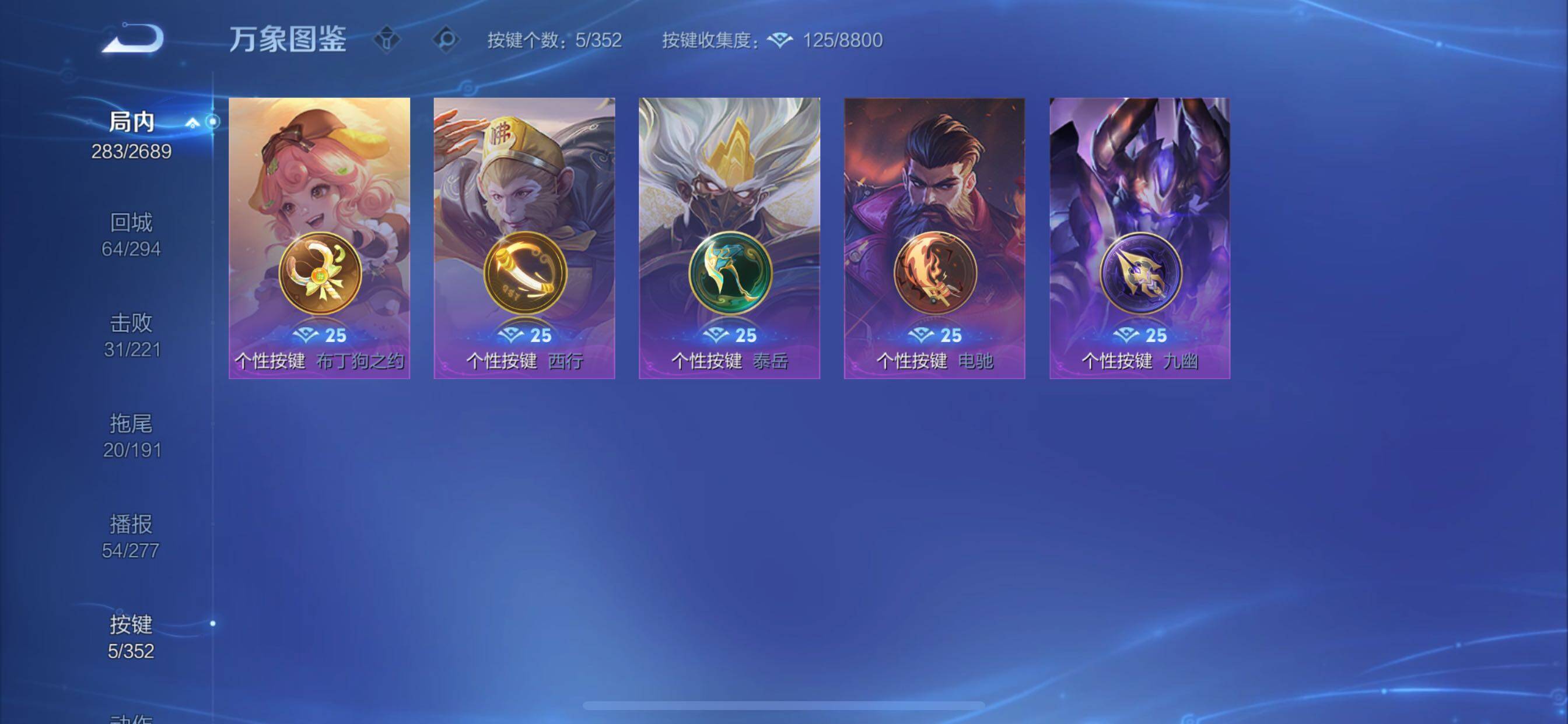 WZCMY3366531王者荣耀账号详情图10 WZCMY3366531王者荣耀账号详情图10