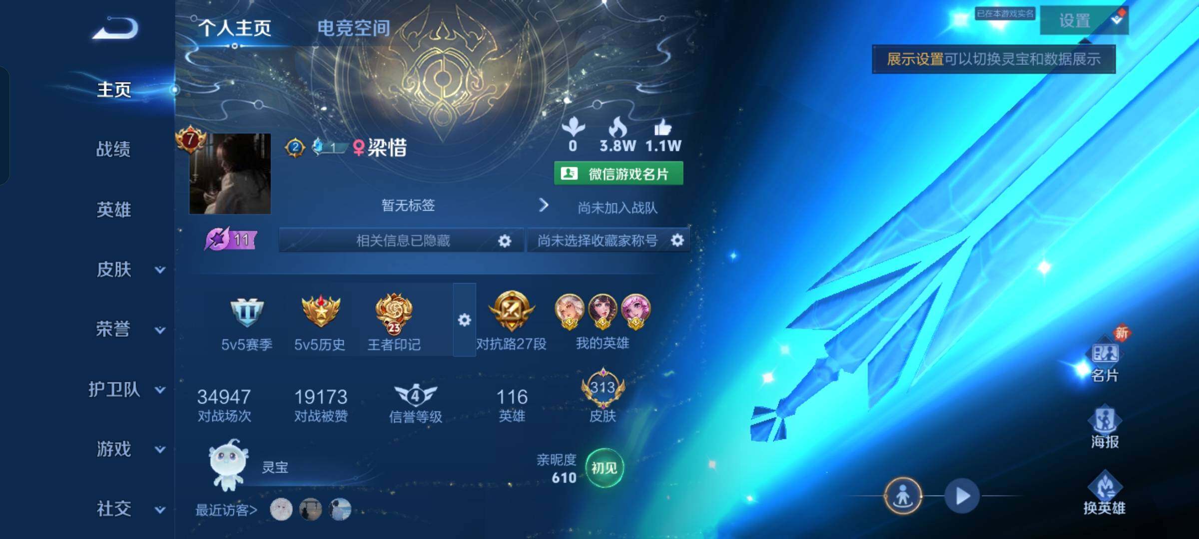 WZKG449011王者荣耀账号详情图3