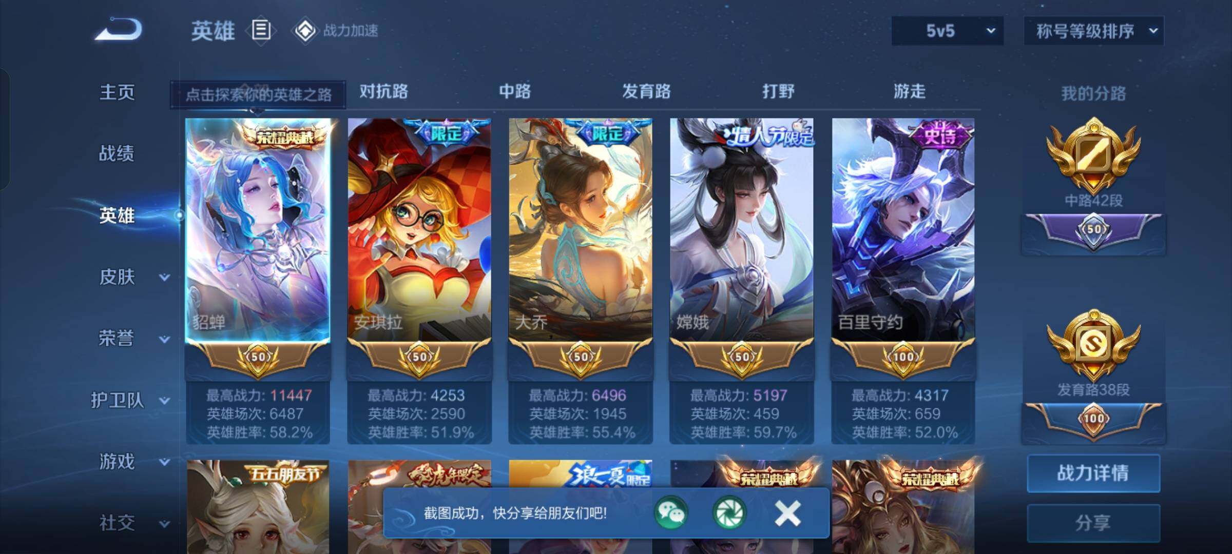 WZKG449011王者荣耀账号详情图4