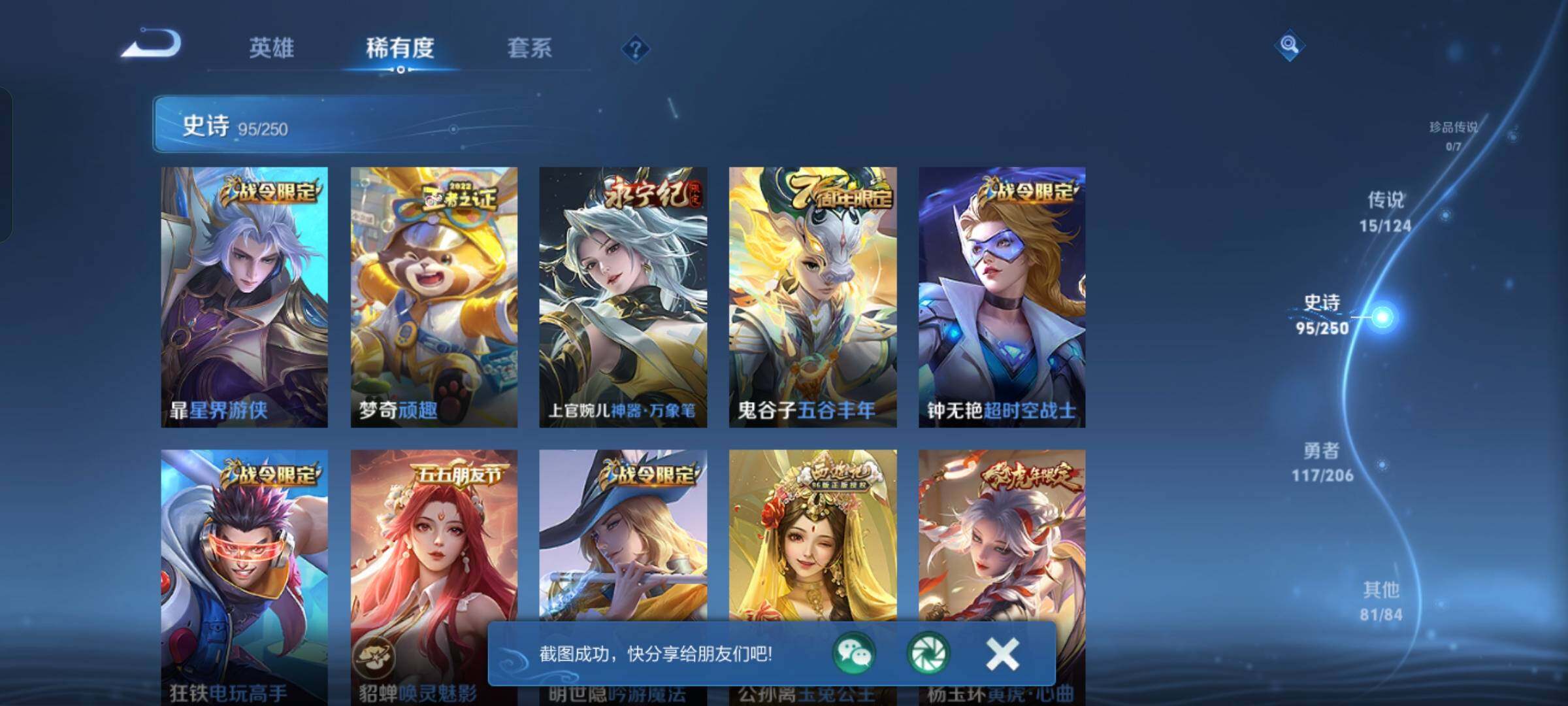 WZKG449011王者荣耀账号详情图10