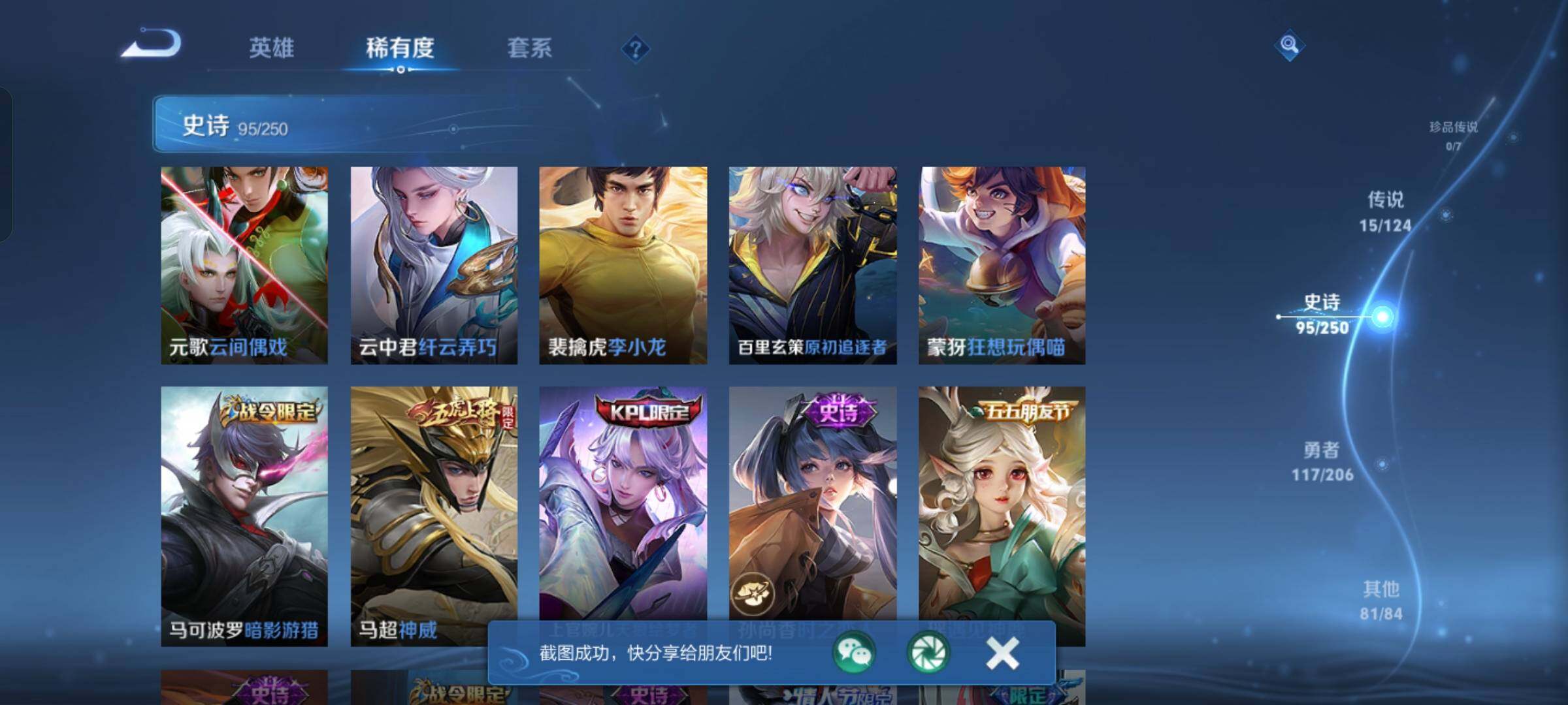 WZKG449011王者荣耀账号详情图12