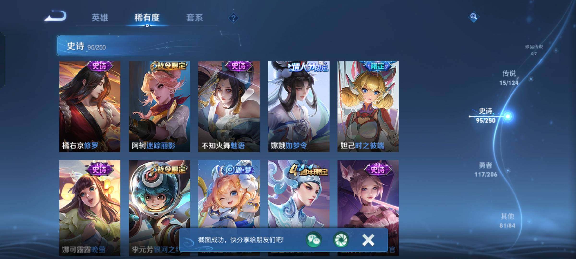 WZKG449011王者荣耀账号详情图13