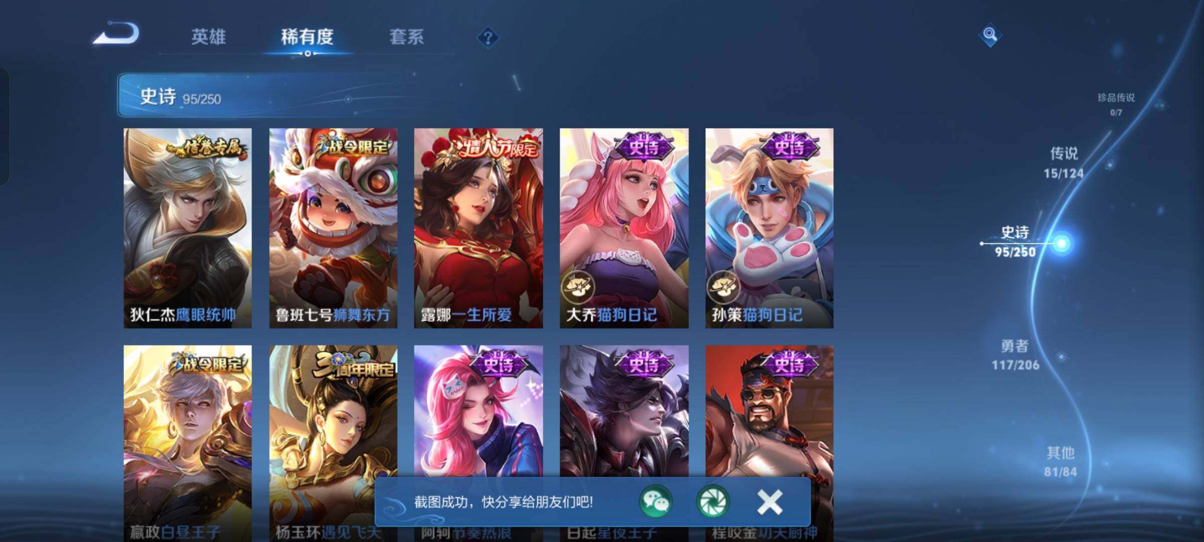 WZKG449011王者荣耀账号详情图14