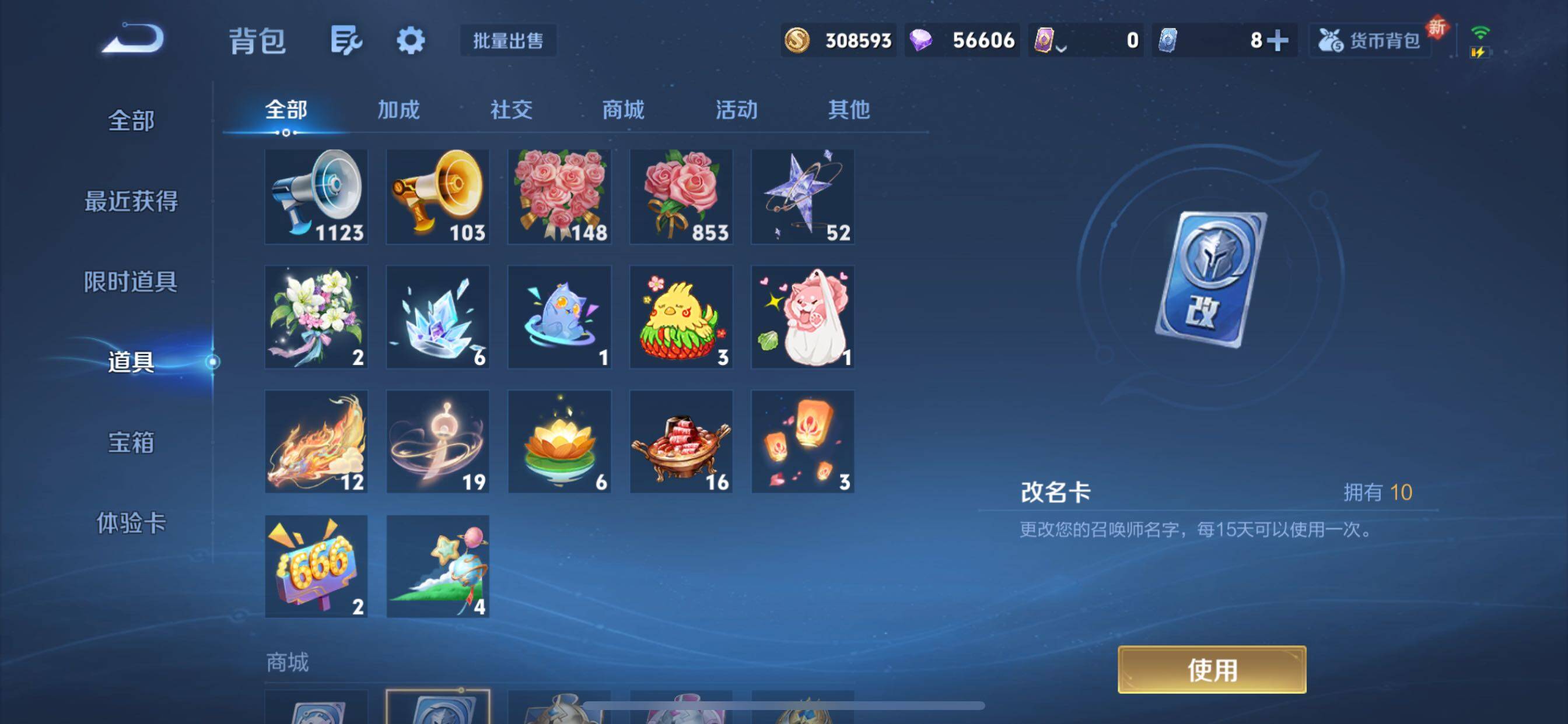 WZCMY3366531王者荣耀账号详情图13 WZCMY3366531王者荣耀账号详情图13