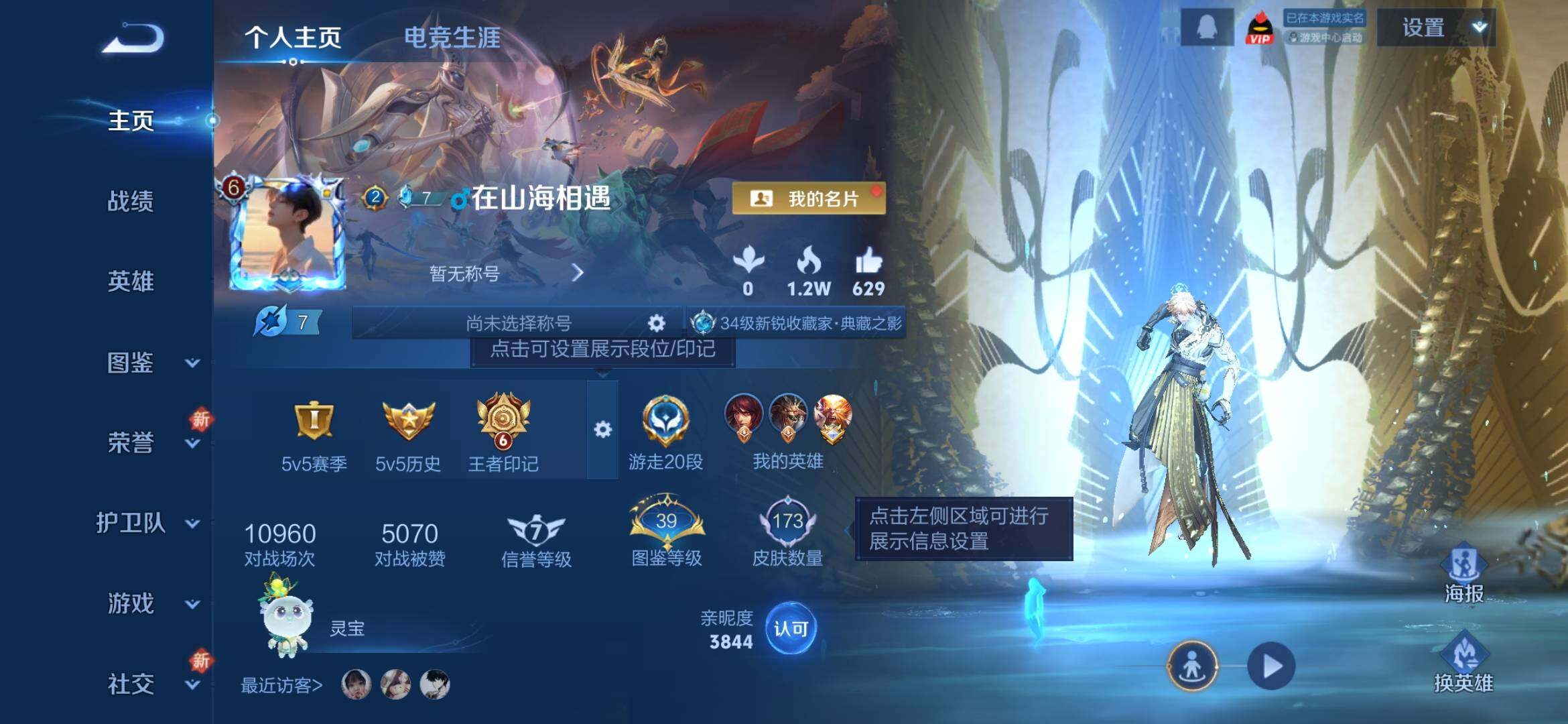 WZCMW4192233王者荣耀账号详情图3