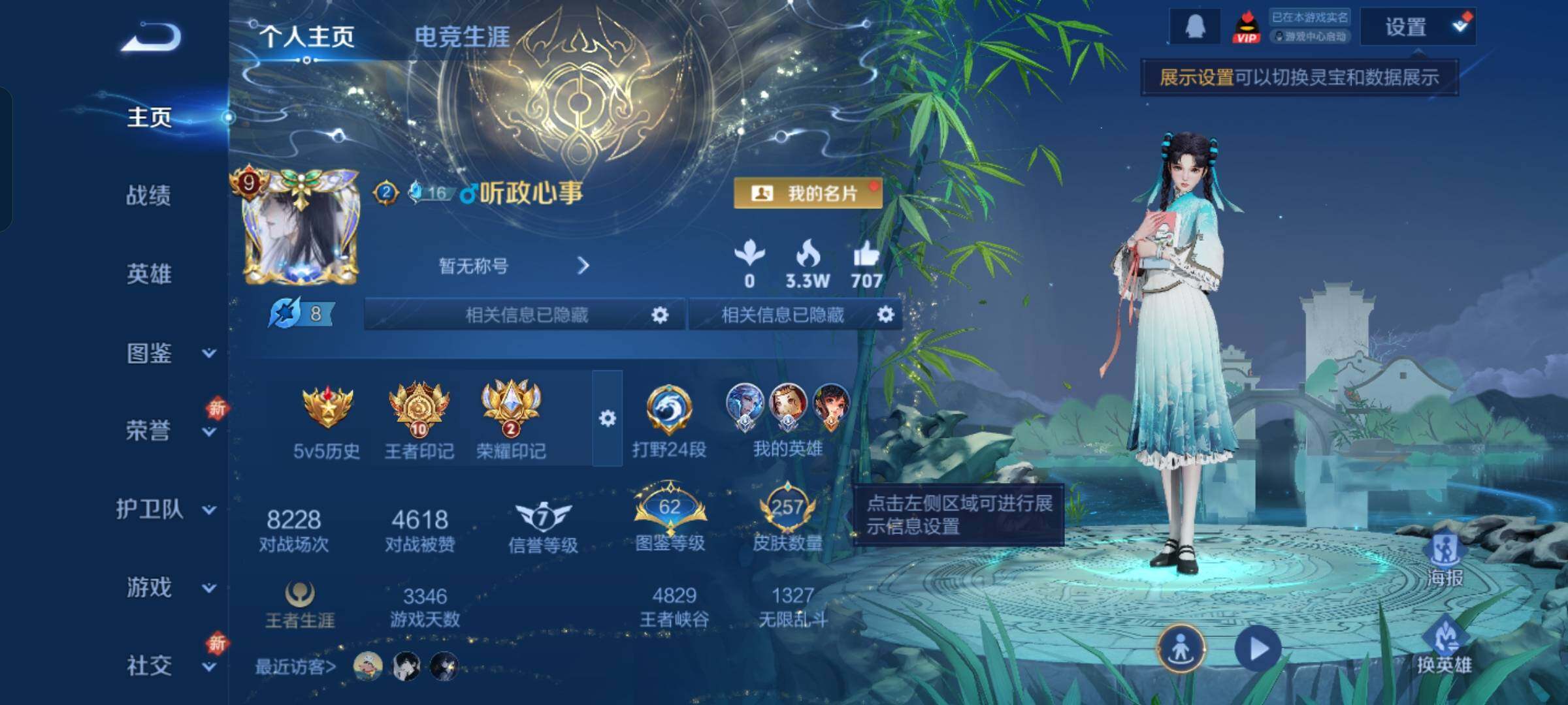 WZCMW3365782王者荣耀账号详情图2