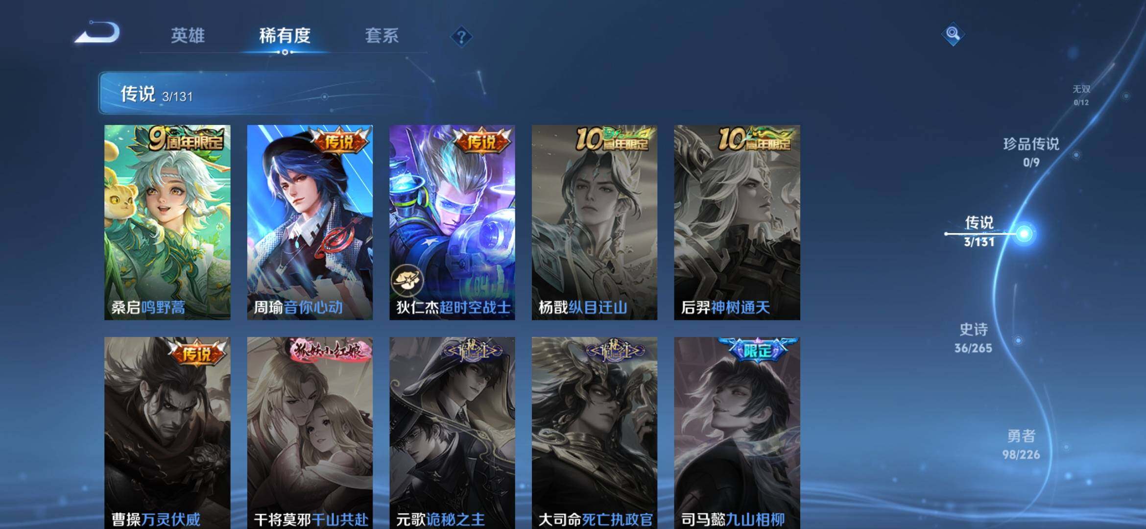 WZCMW4192233王者荣耀账号详情图9