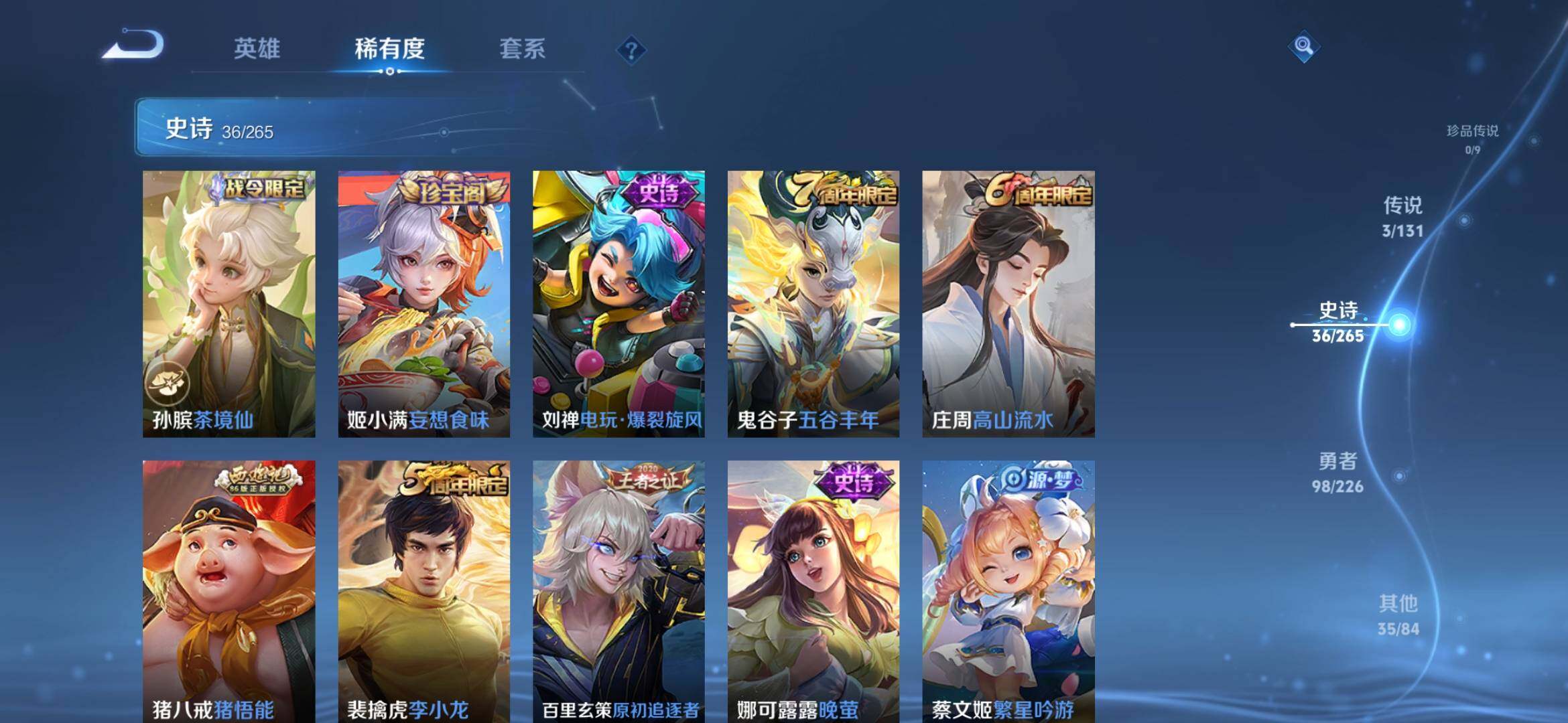 WZCMW4192233王者荣耀账号详情图10