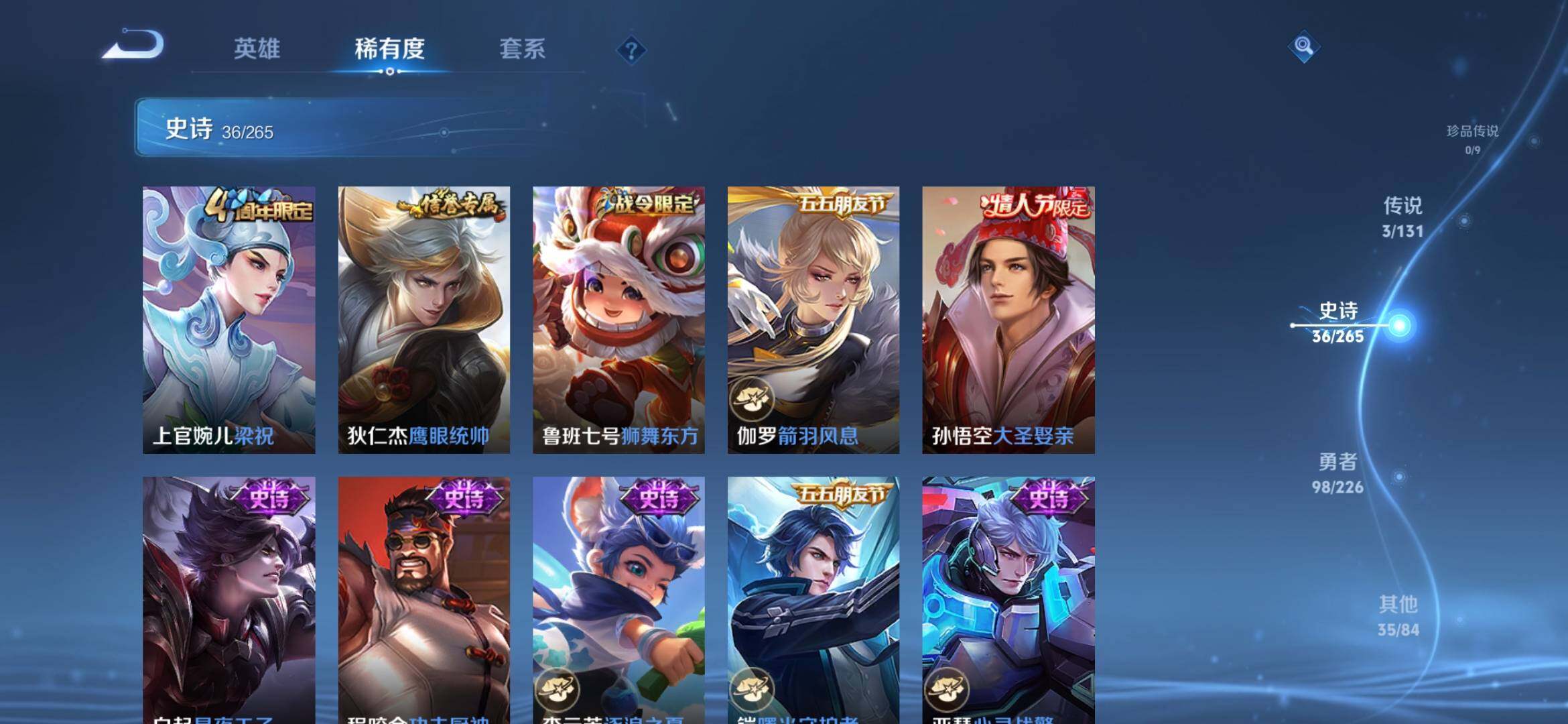 WZCMW4192233王者荣耀账号详情图11