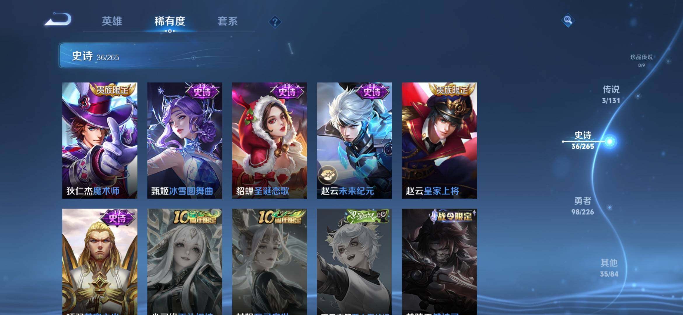 WZCMW4192233王者荣耀账号详情图13