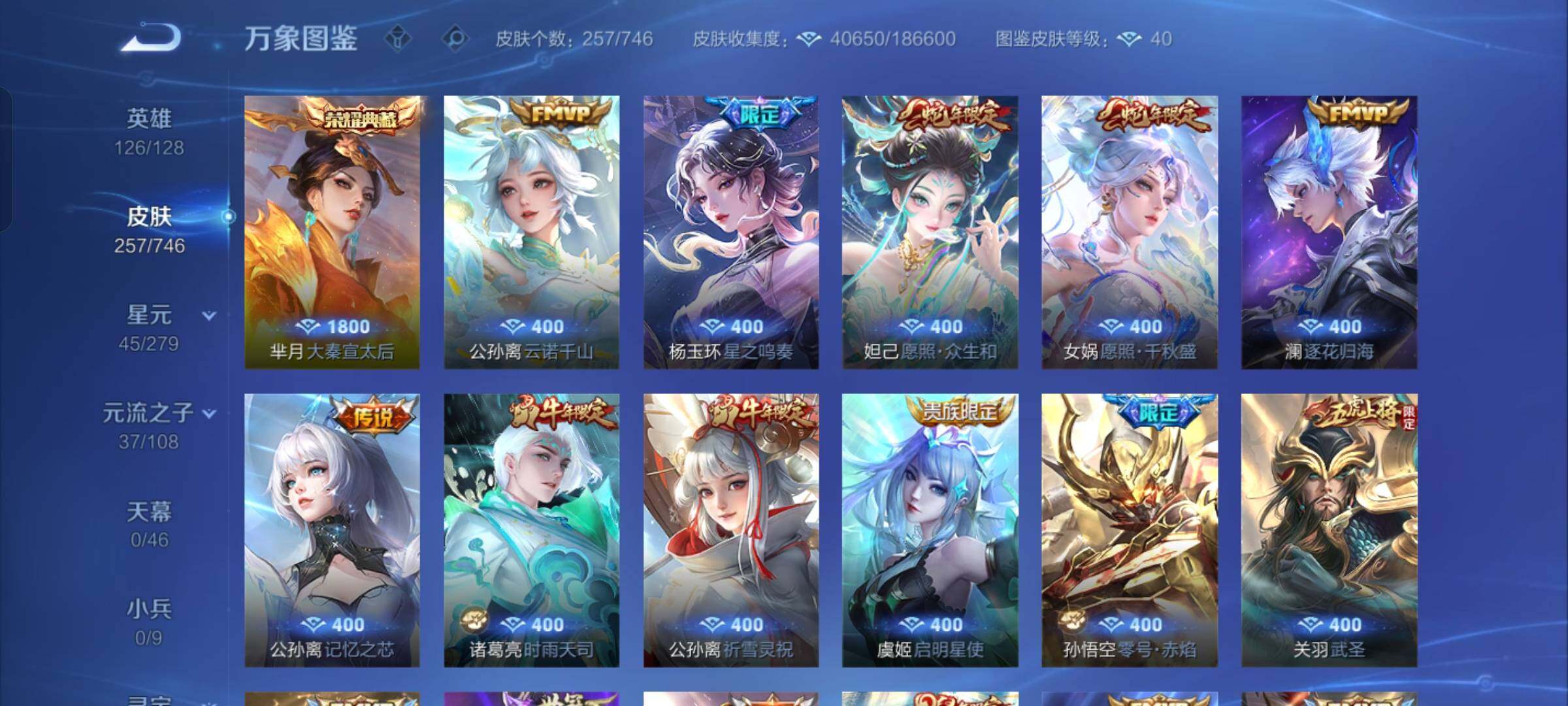 WZCMW3365782王者荣耀账号详情图6